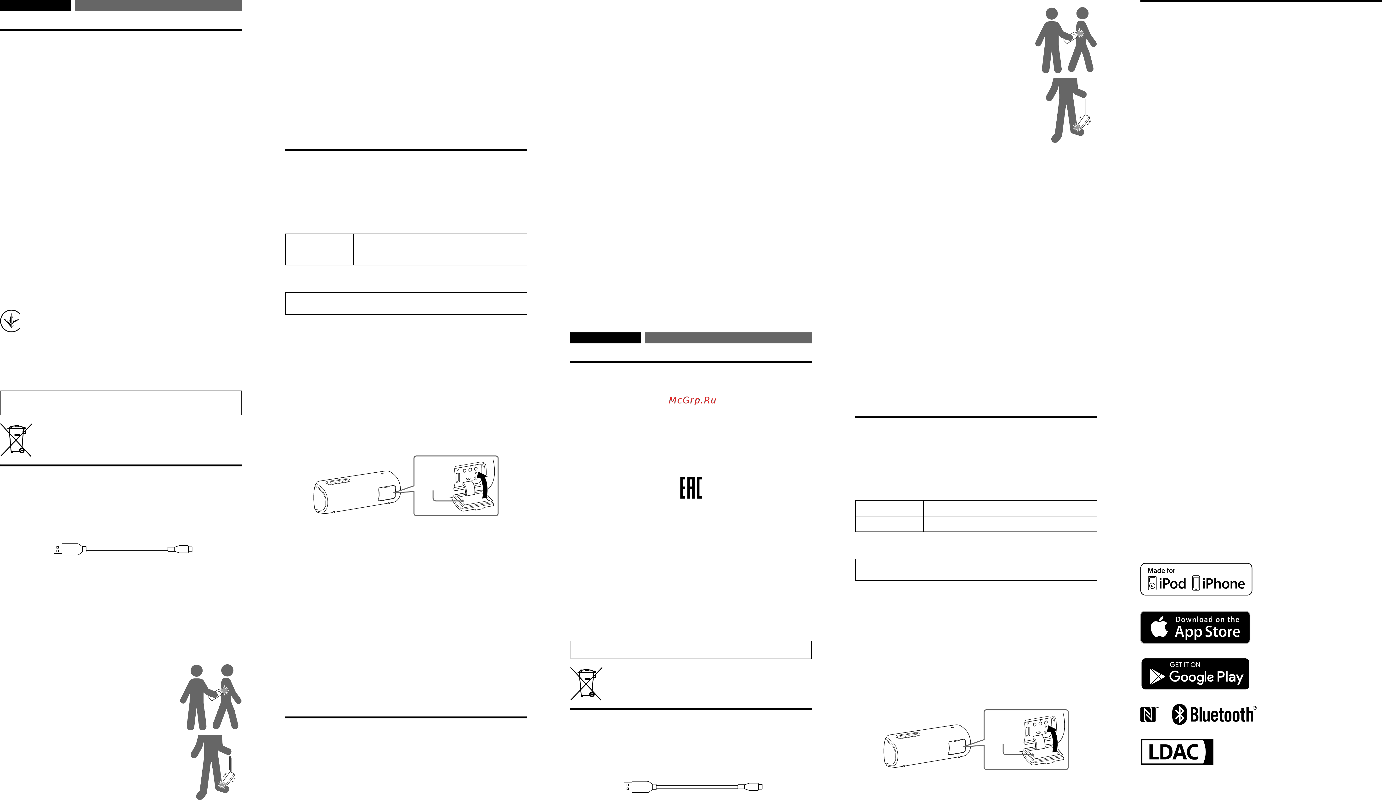 Sony SRS-XB31/LC [2/2] Bluetooth