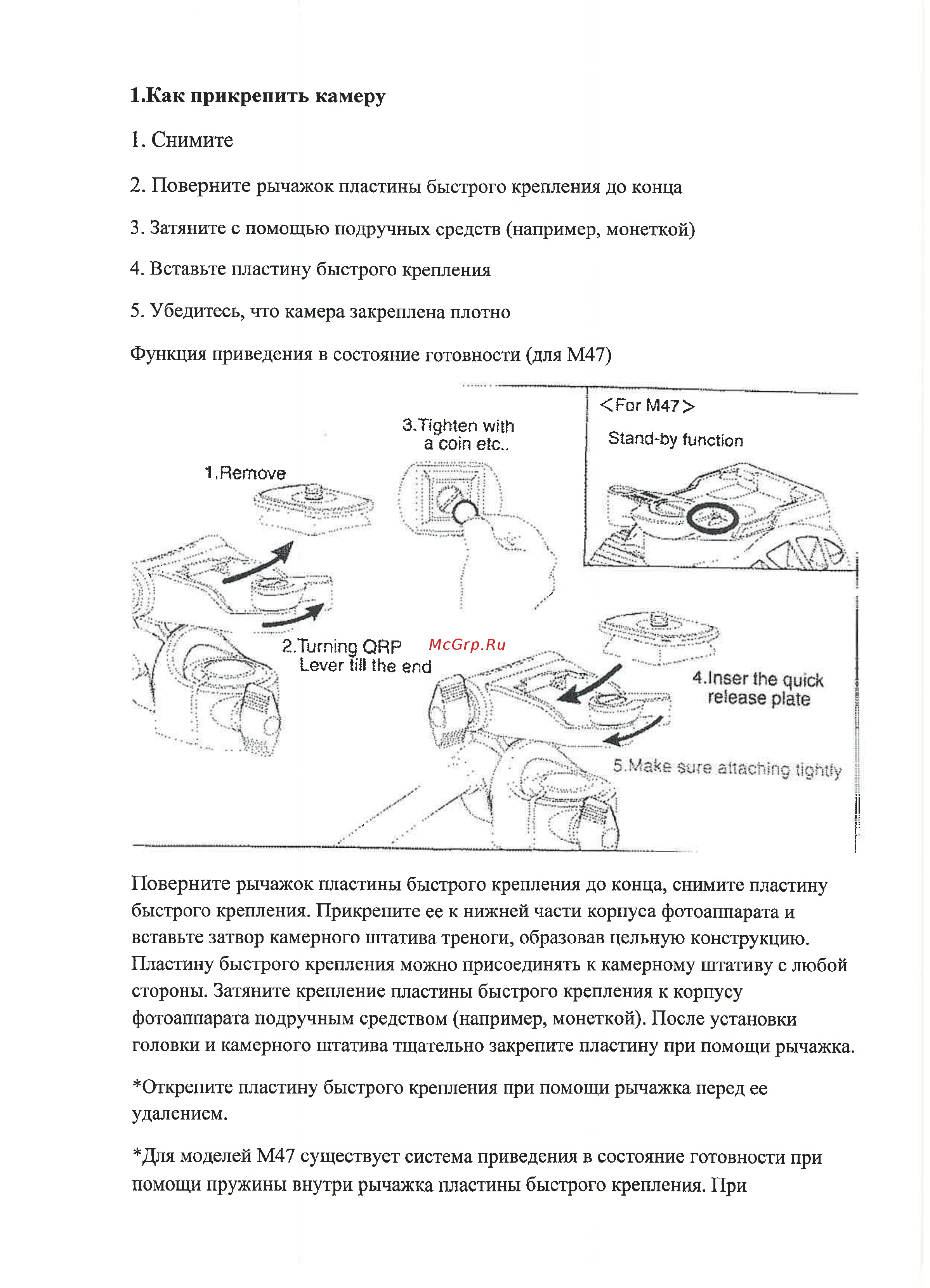 Velbon M-45 Black [3/6] Как прикрепить камеру