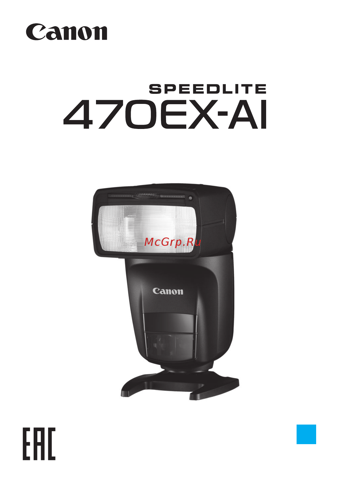 Canon Speedlite 470EX-AI Инструкция по эксплуатации онлайн