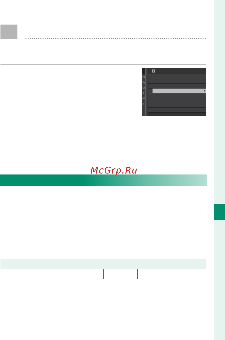 Fujifilm X-T20 kit 15-45 Black [251/356] Управление питанием