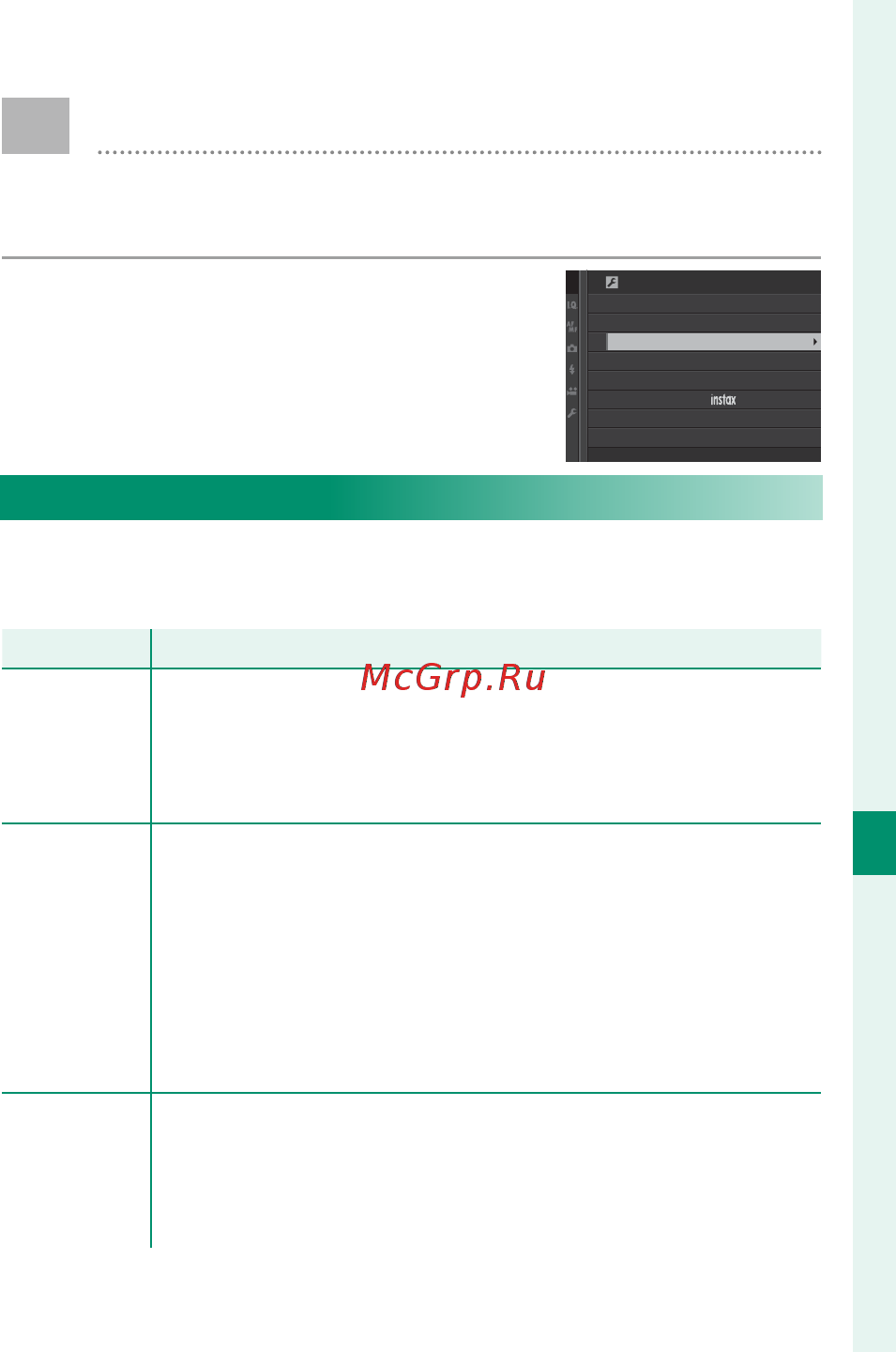 Fujifilm X-T20 kit 15-45 Silver [257/356] Настройка соединения