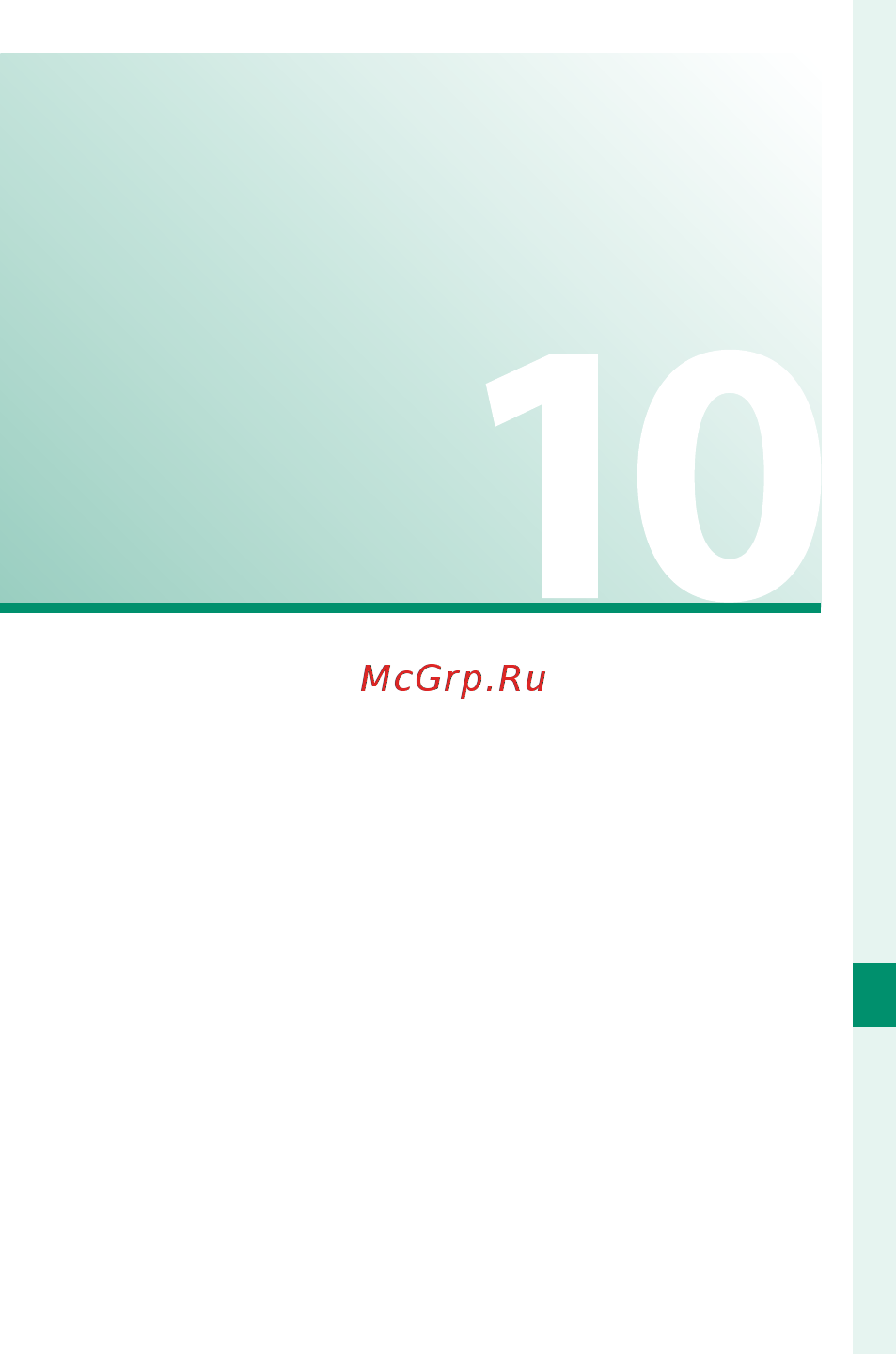 Fujifilm X-T20 kit 15-45 Silver Инструкция по эксплуатации онлайн [275/356] 344687
