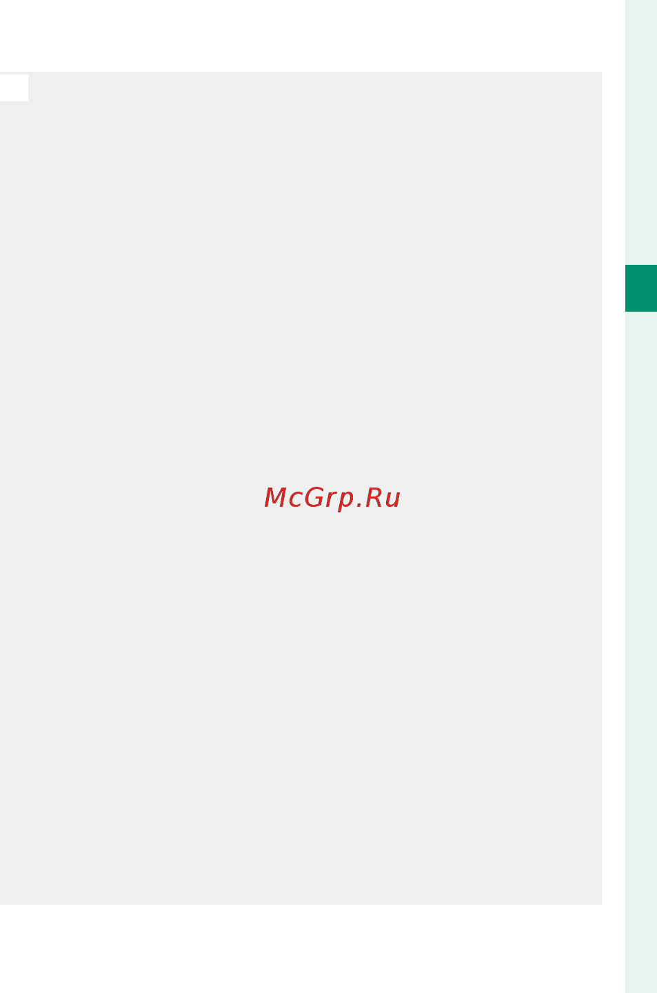 Fujifilm X-T20 kit 15-45 Silver Инструкция по эксплуатации онлайн [61/356] 344687