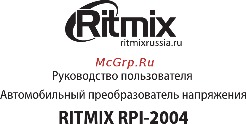 Ritmix RPI-2004 Инструкция по эксплуатации онлайн