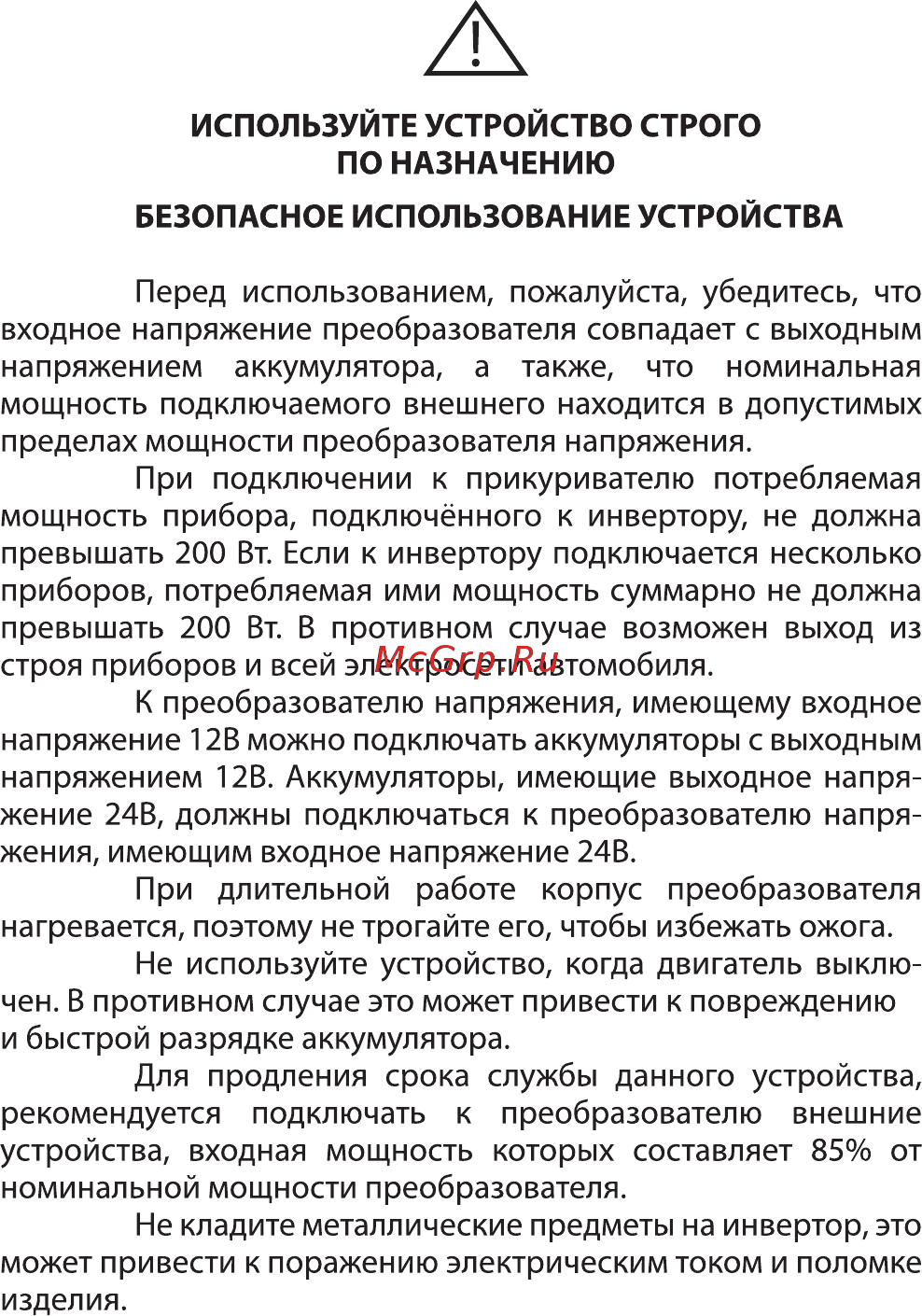 Ritmix RPI-2004 Инструкция по эксплуатации онлайн [3/11] 344689