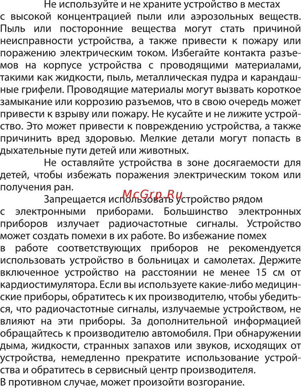 Ritmix RPI-2004 Инструкция по эксплуатации онлайн [5/11] 344689