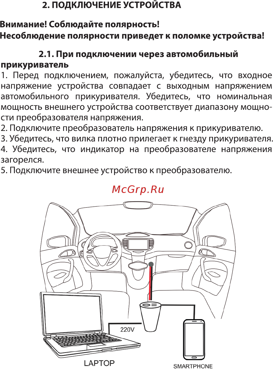Ritmix RPI-2004 Инструкция по эксплуатации онлайн [8/11] 344689