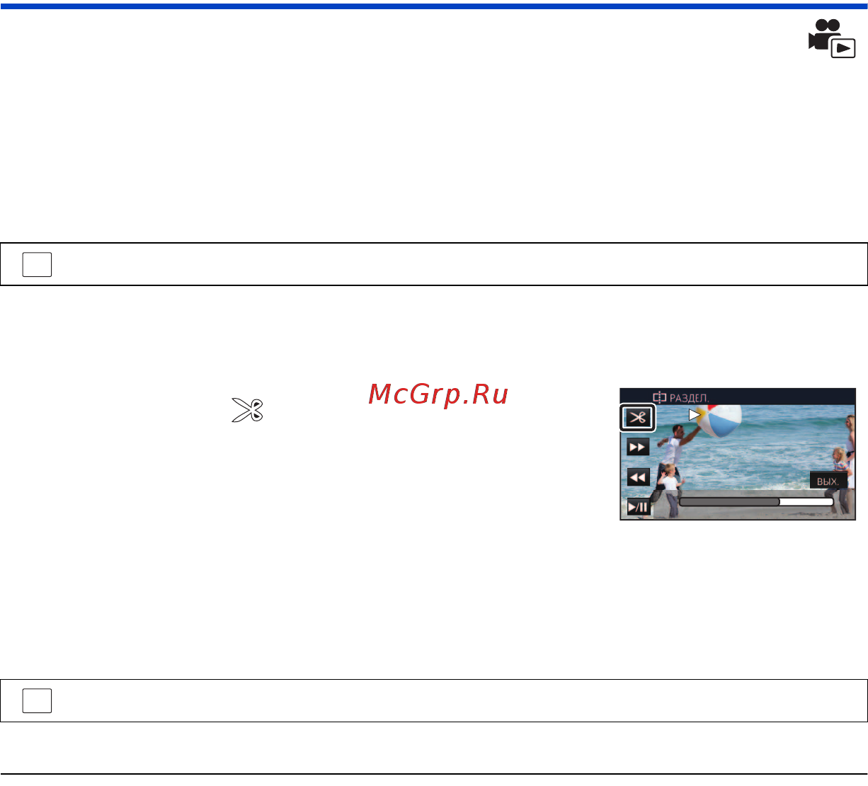 Panasonic HC-VXF1EE-K [152/288] Разделение сцены avchd резервной копии для двойной камеры