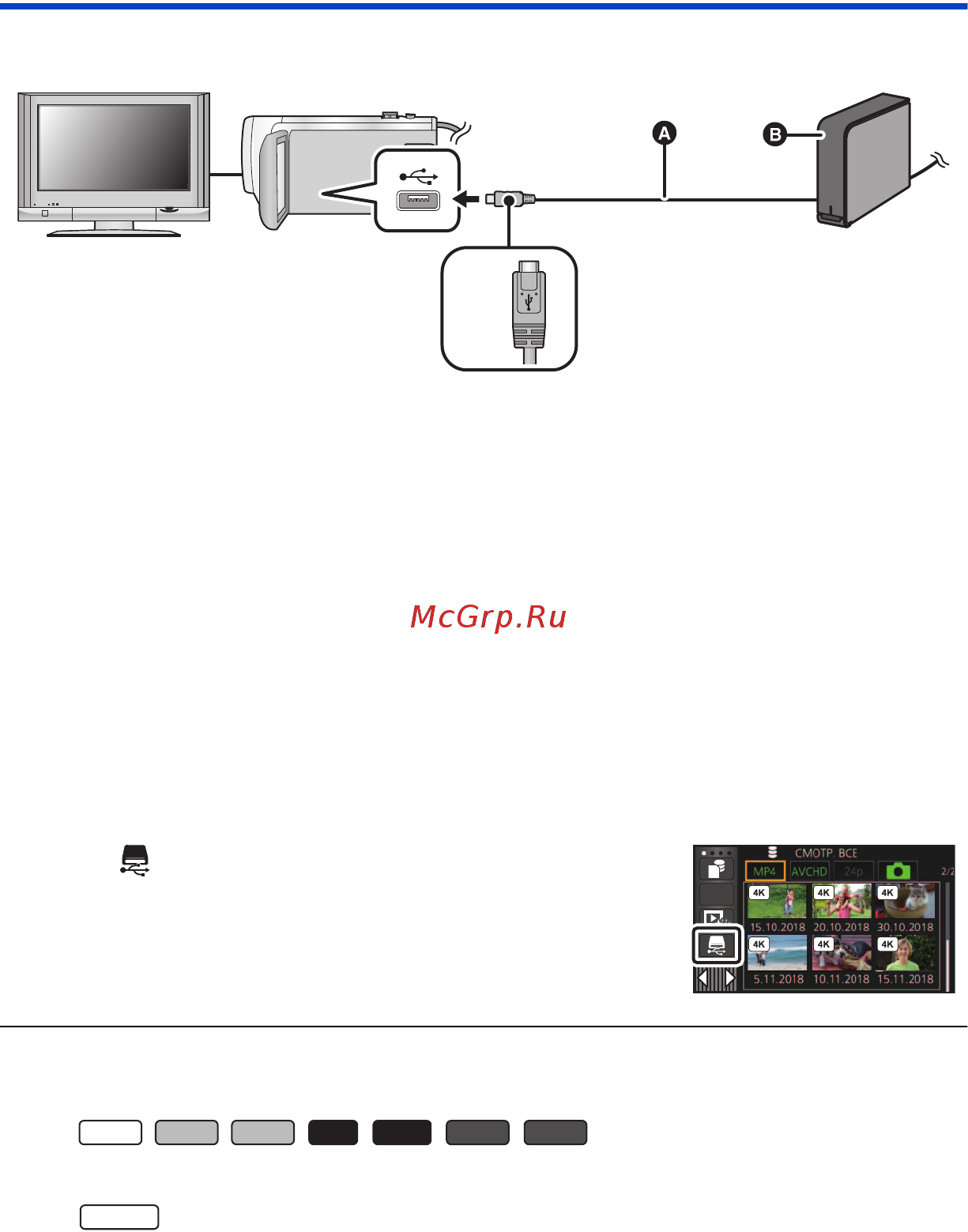 Panasonic HC-VXF1EE-K [173/288] Воспроизведение usb hdd
