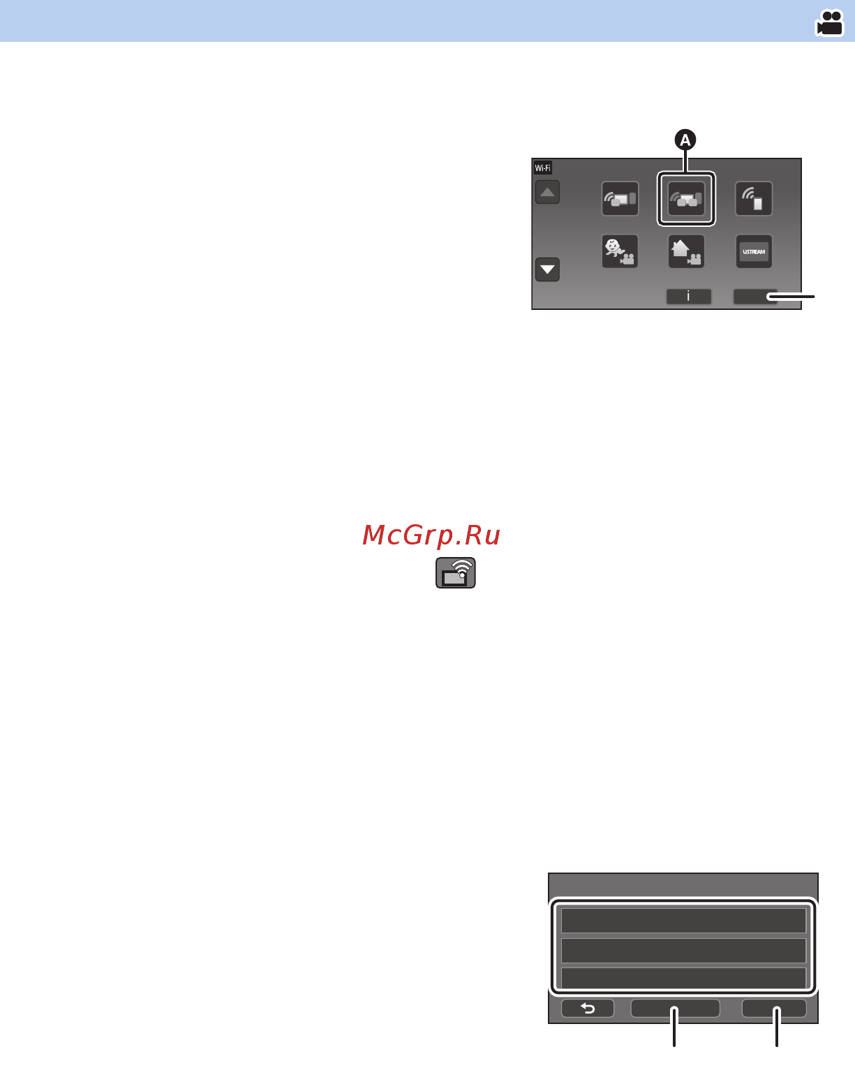 Panasonic HC-VXF1EE-K [238/288] Использование функции беспроводной мультикамеры
