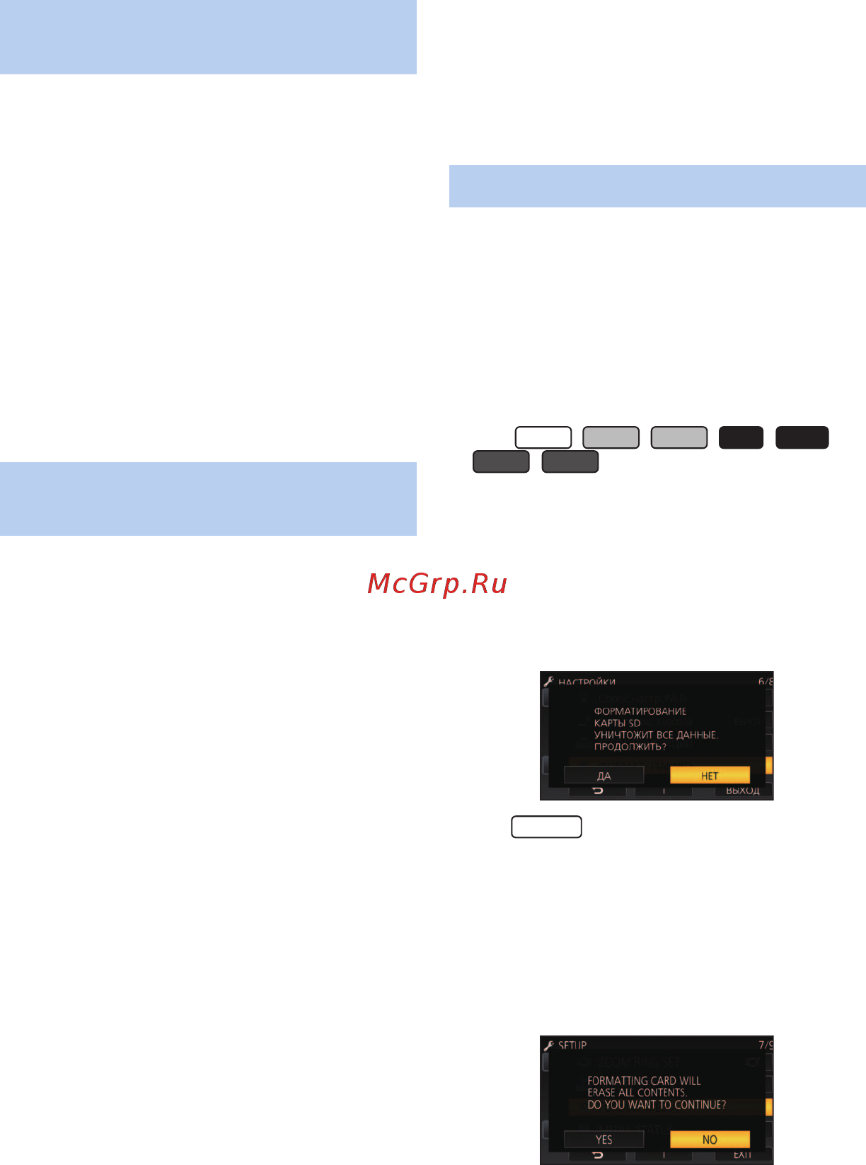 Panasonic HC-VXF1EE-K [275/288] Информация о sd карте