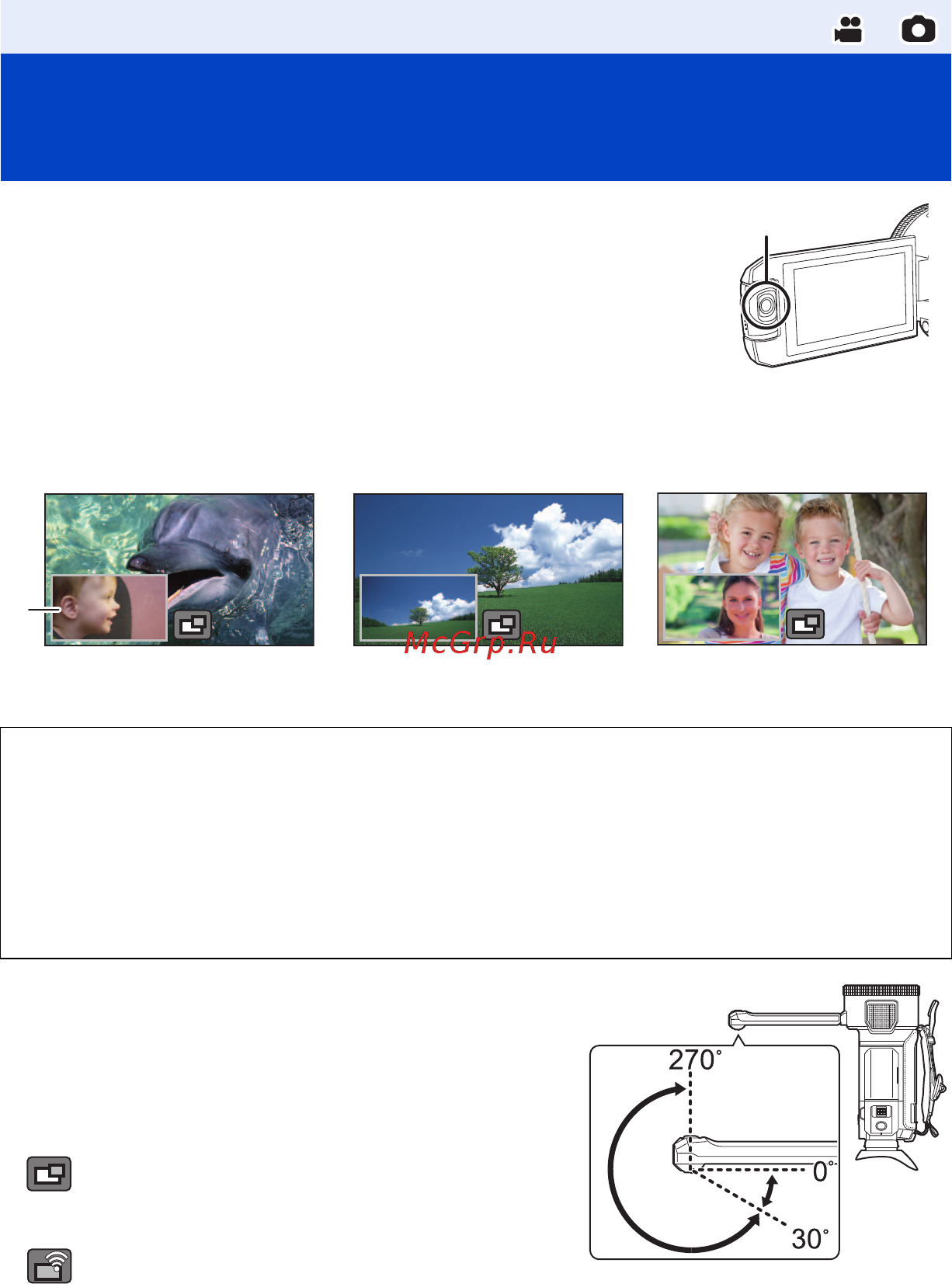 Panasonic HC-VXF1EE-K [56/288] Съемка с помощью вспомогательной камеры двойной камеры