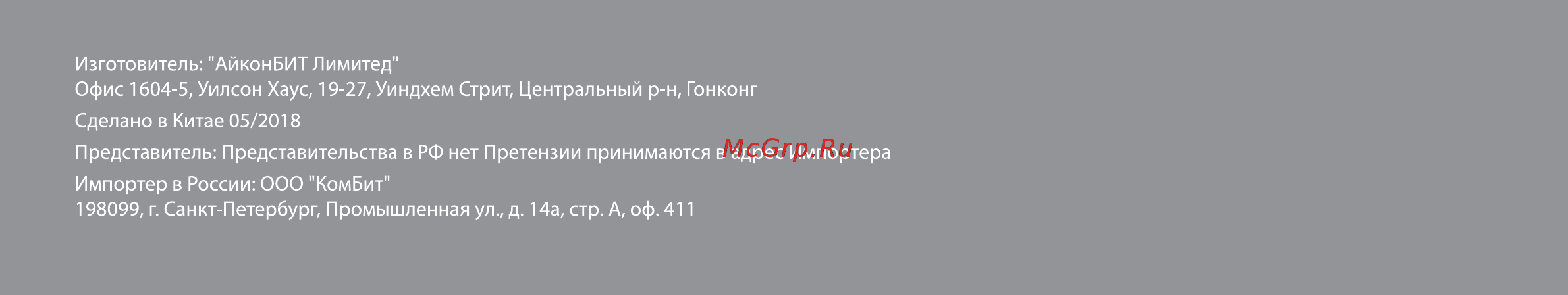 Iconbit Kick Scooter XT (SD-1817) Инструкция по эксплуатации онлайн [8/8] 344855