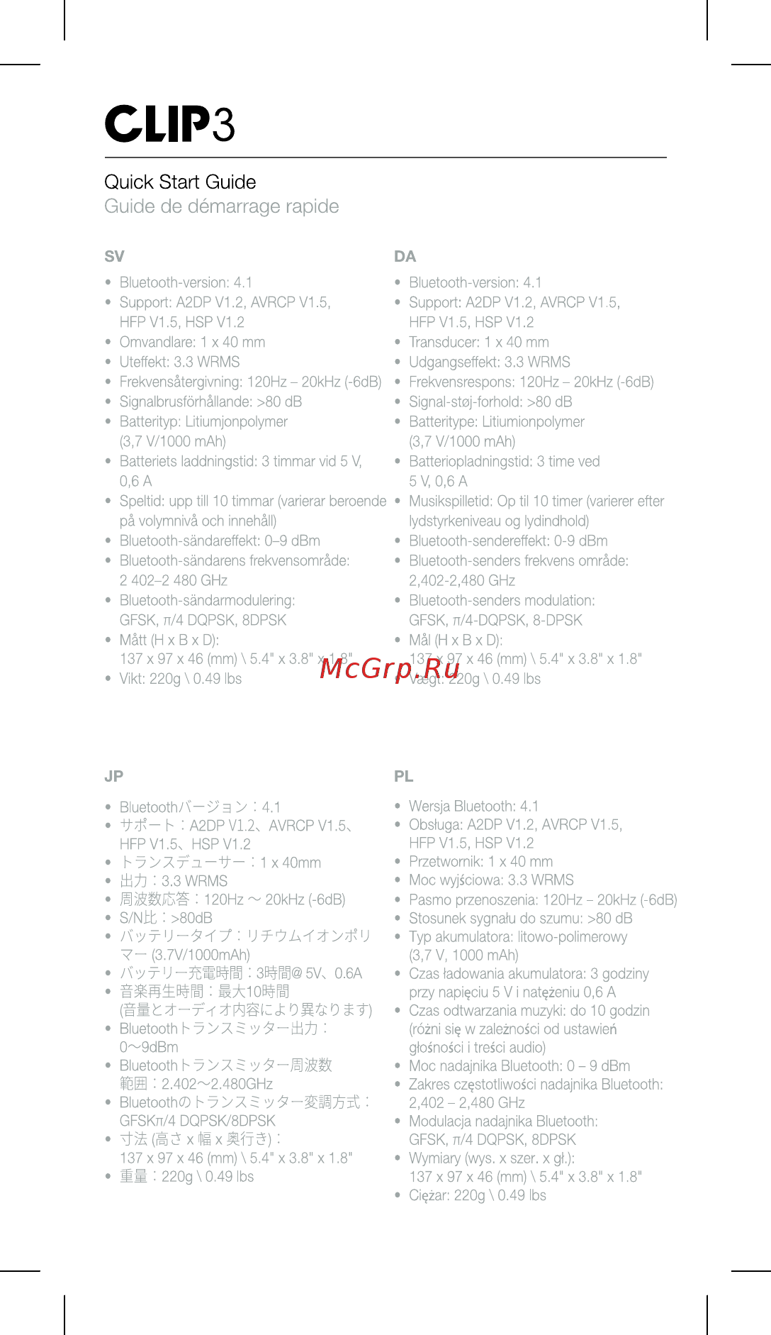 JBL Clip 3 Arctic Camouflage [12/16] Quick start guide guide de démarrage rapide