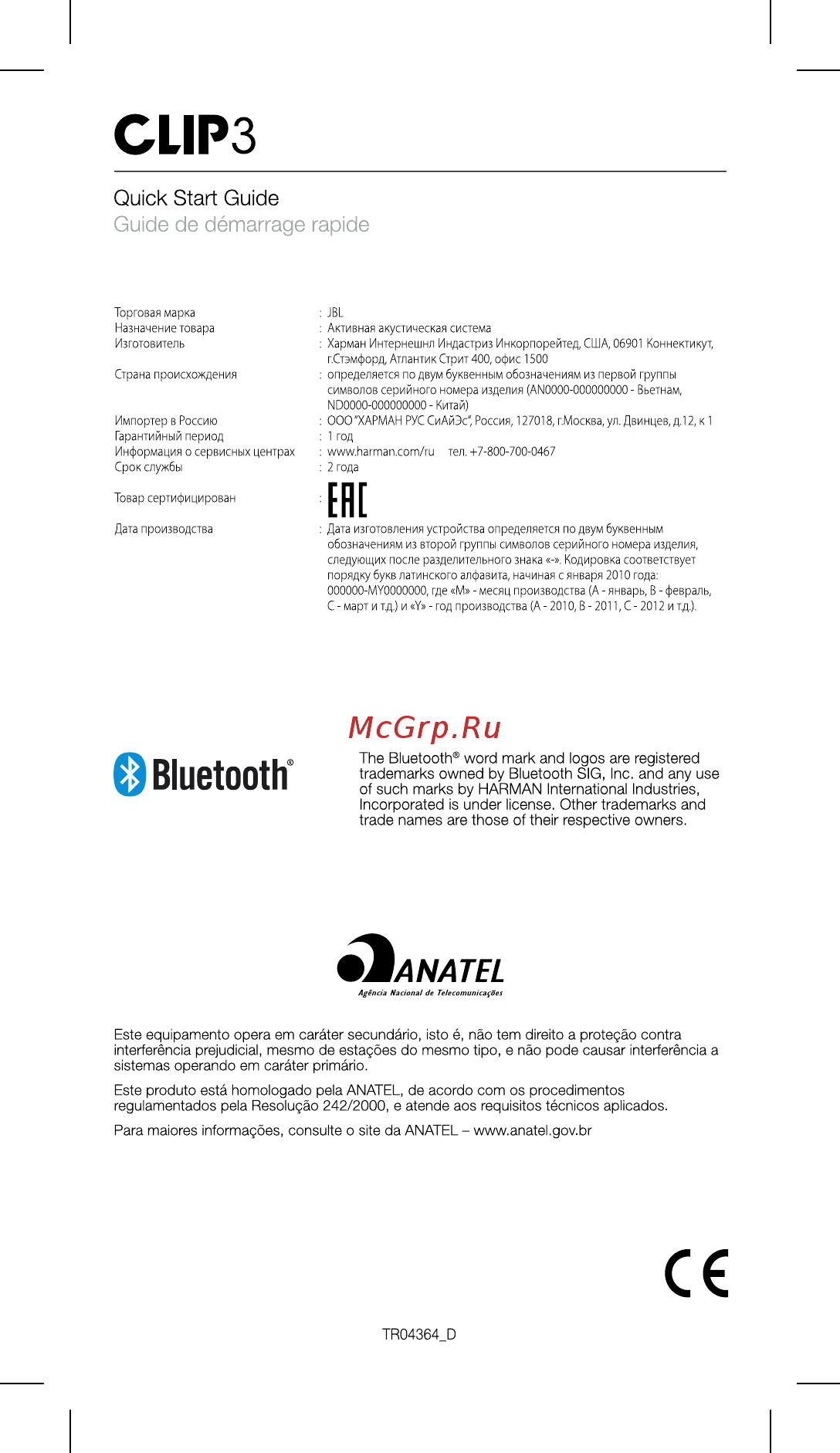 JBL Clip 3 Arctic Camouflage [15/16] Anatel