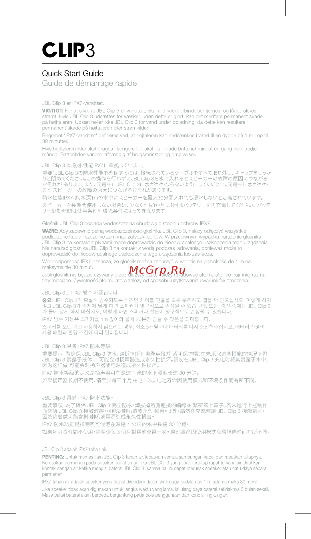 JBL Clip 3 Arctic Camouflage [8/16] Quick start guide guide de démarrage rapide