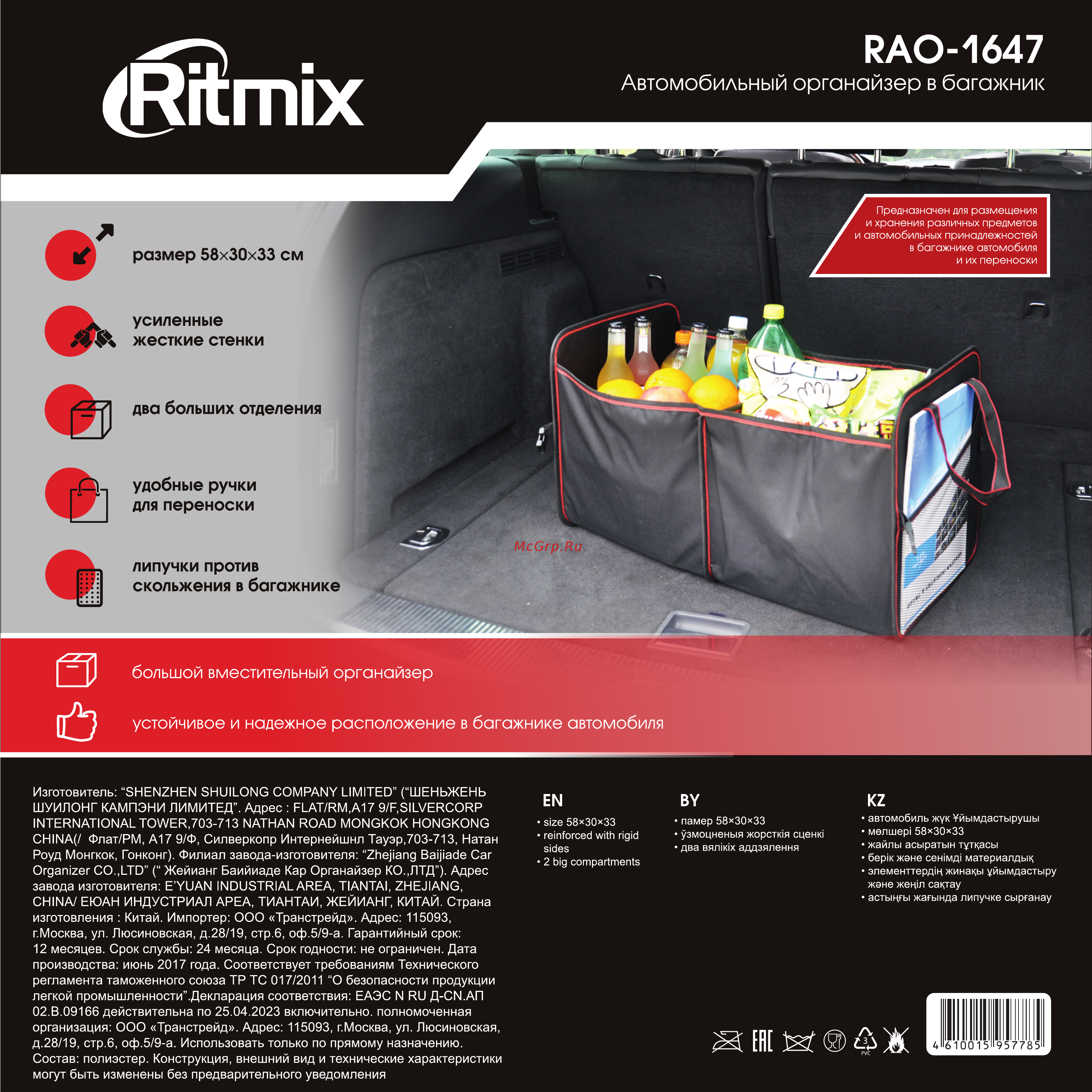 Ritmix RAO-1647 Инструкция по эксплуатации онлайн