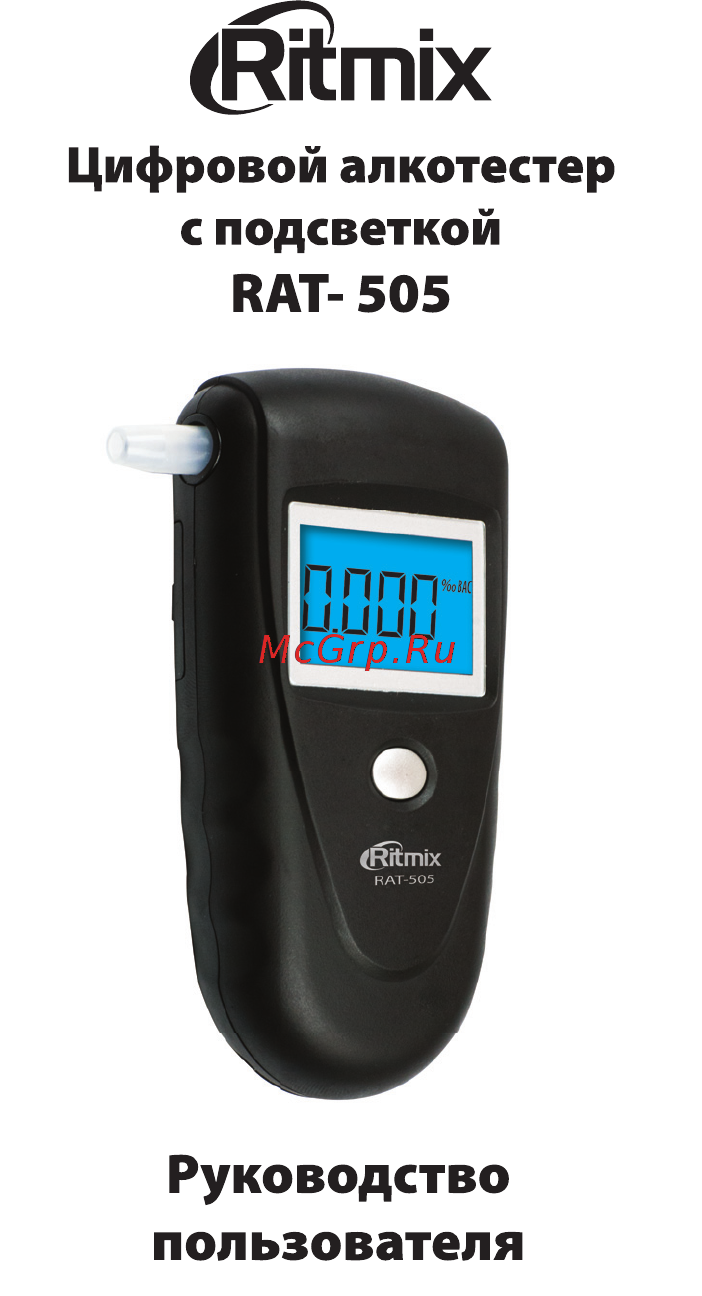 Ritmix RAT-505 Инструкция по эксплуатации онлайн