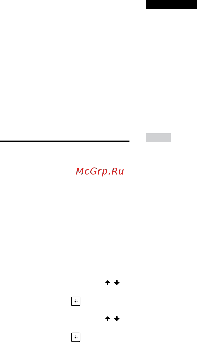 Sony MHC-M60D [50/88] Настройка аудиокодеков bluetooth