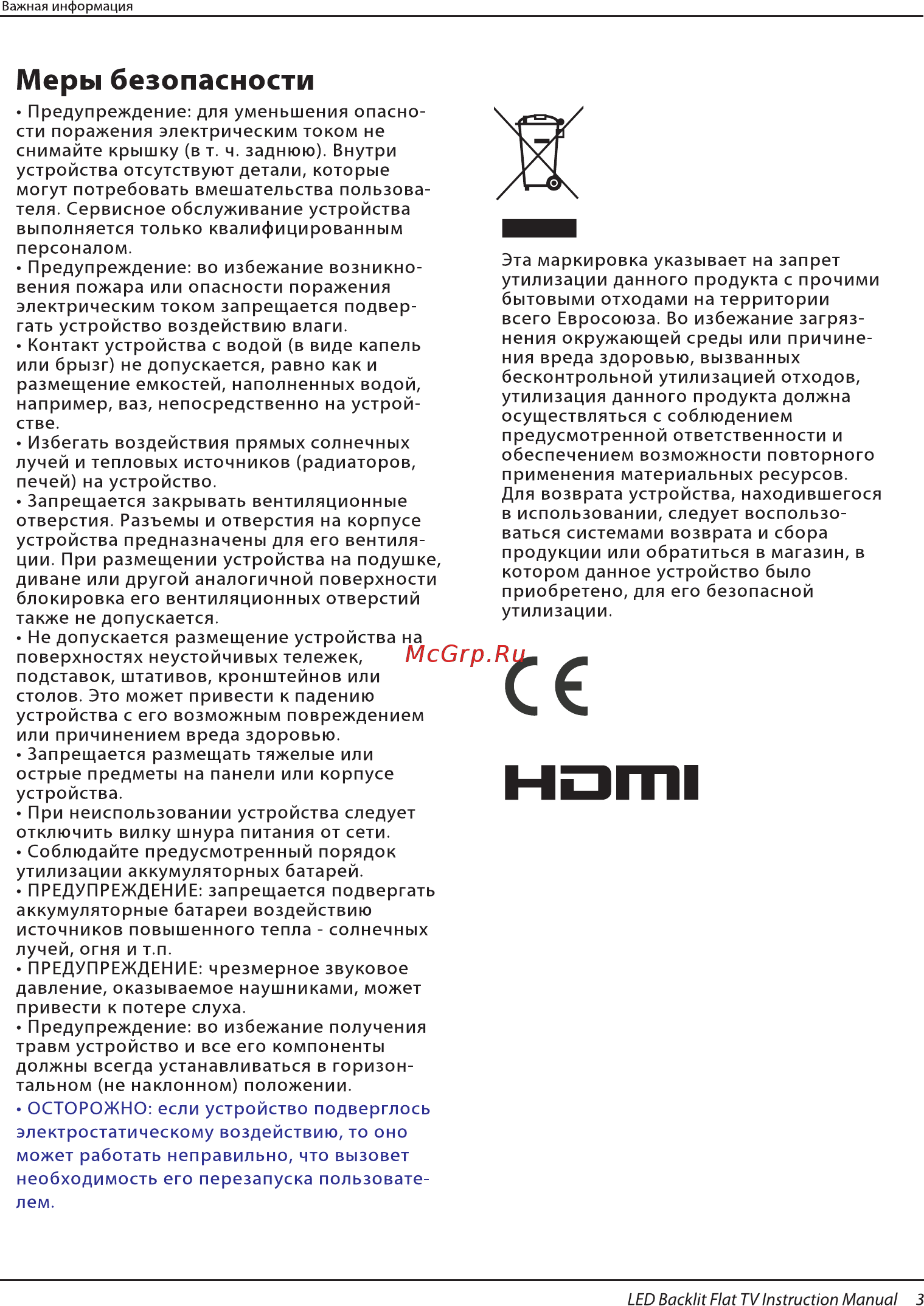 Haier LE32K5500T [5/68] Le32k5500t le42k5500tf le50k5500tf um in english 20161226_4