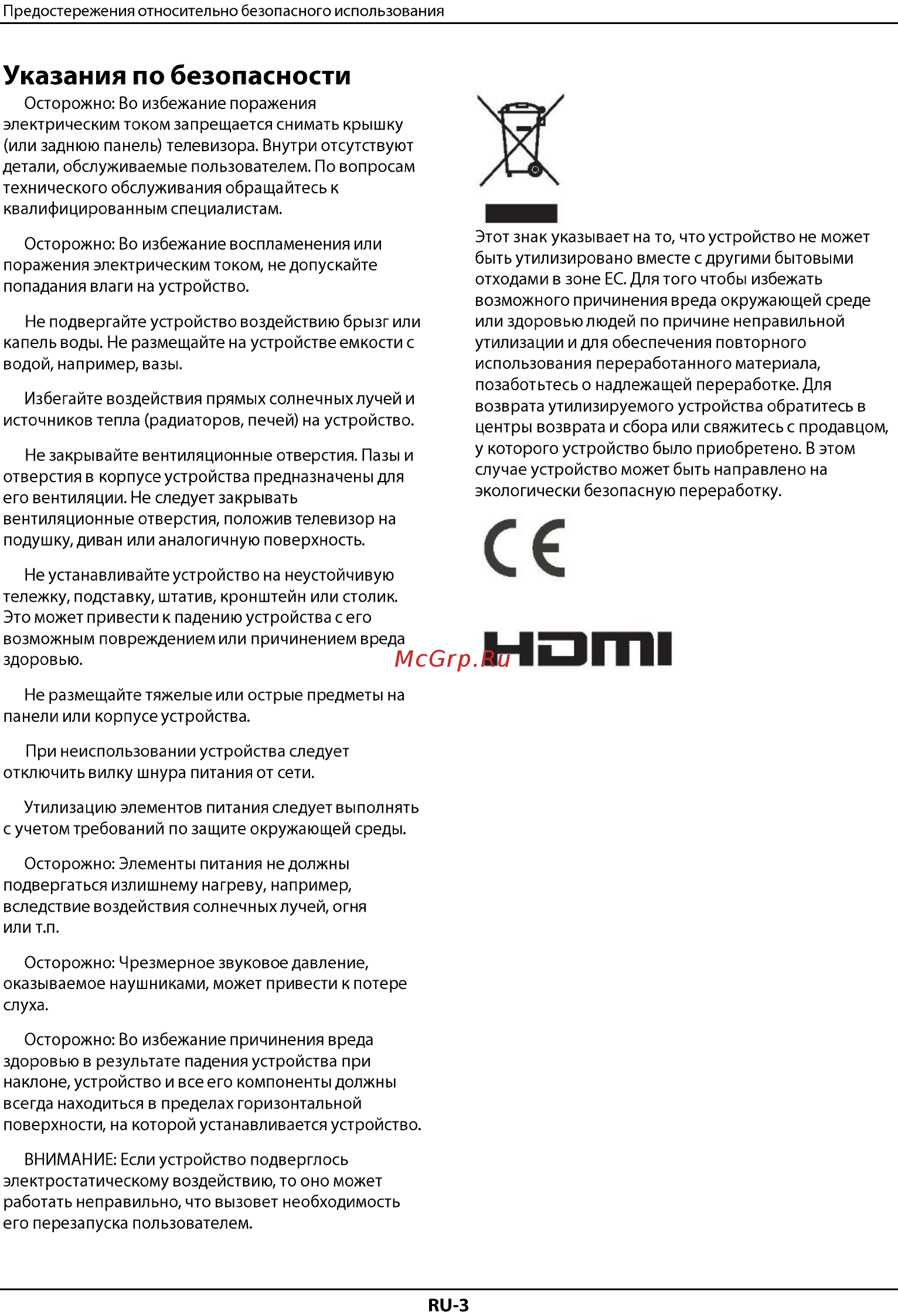 Haier LE43K6000SF Инструкция по эксплуатации онлайн [4/122] 344942