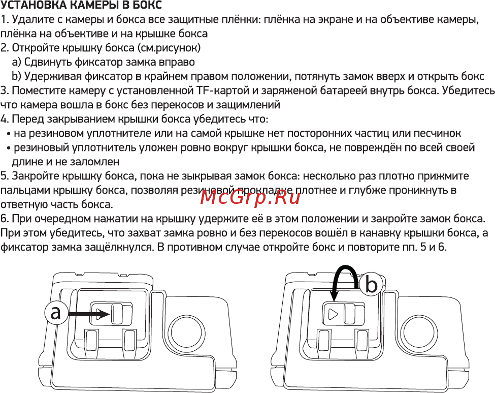 Digma FreeDrive Action Full HD [10/12] Афят к