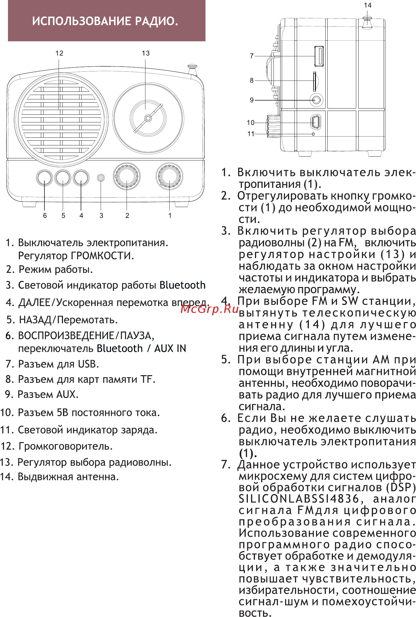 Blast BPR-705 Red [4/7] Страница 4