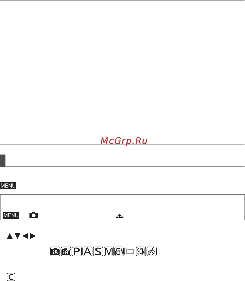 Panasonic Lumix TZ200 Black (DC-TZ200EE-K) [9/72] Как пользоваться данным руководством