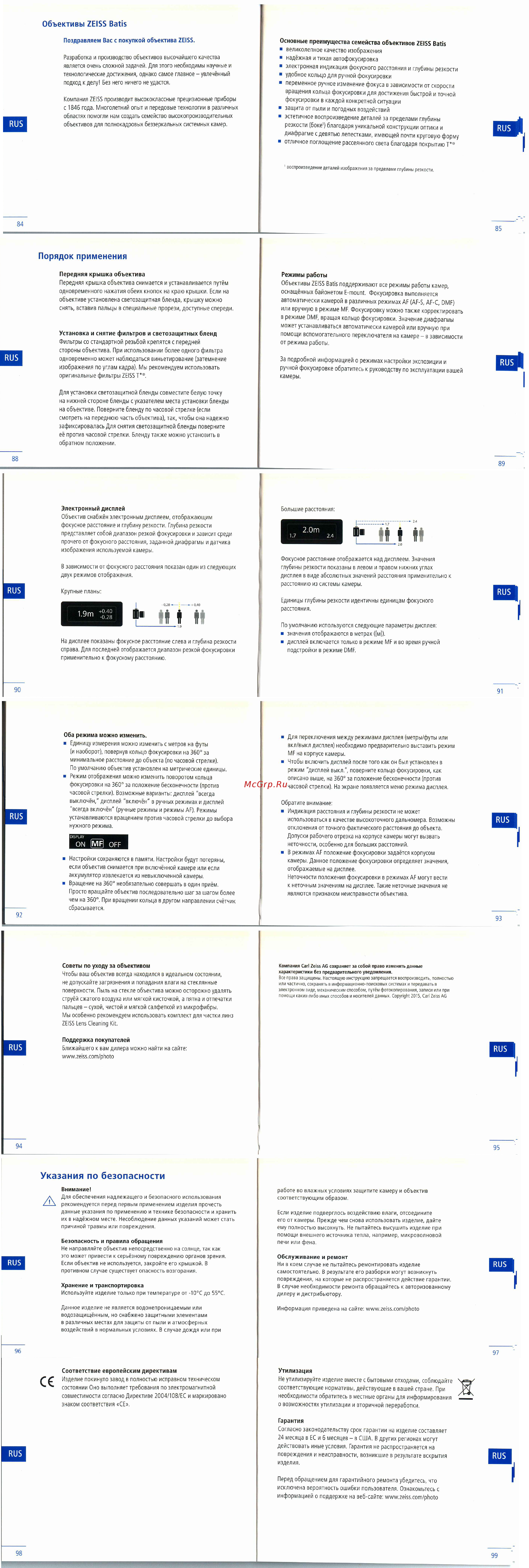Carl Zeiss Batis 1.8/85 E для камер Sony (байонет Е) Инструкция по эксплуатации онлайн