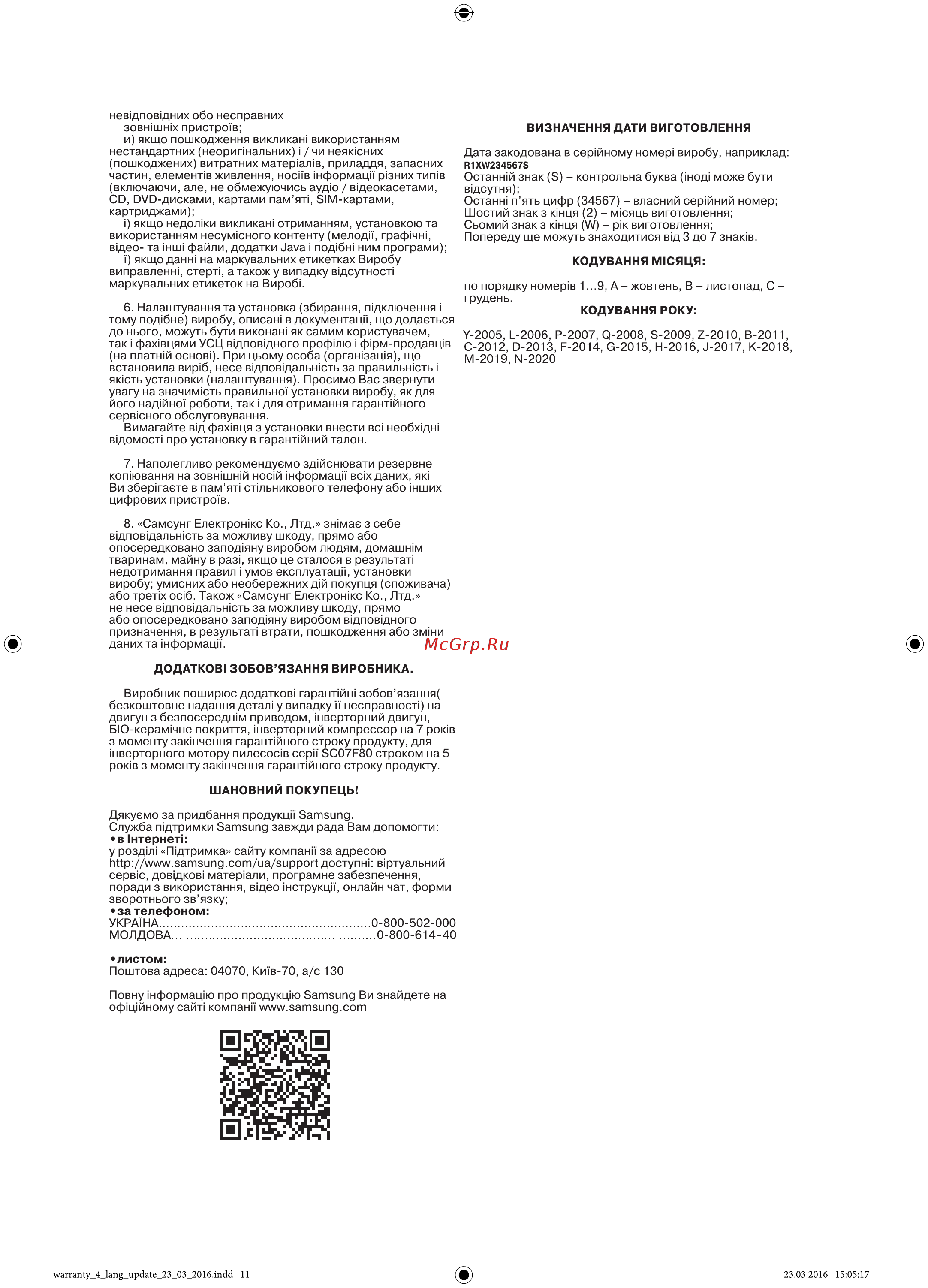 Samsung UE43J5272AU Инструкция по эксплуатации онлайн [11/93] 345004