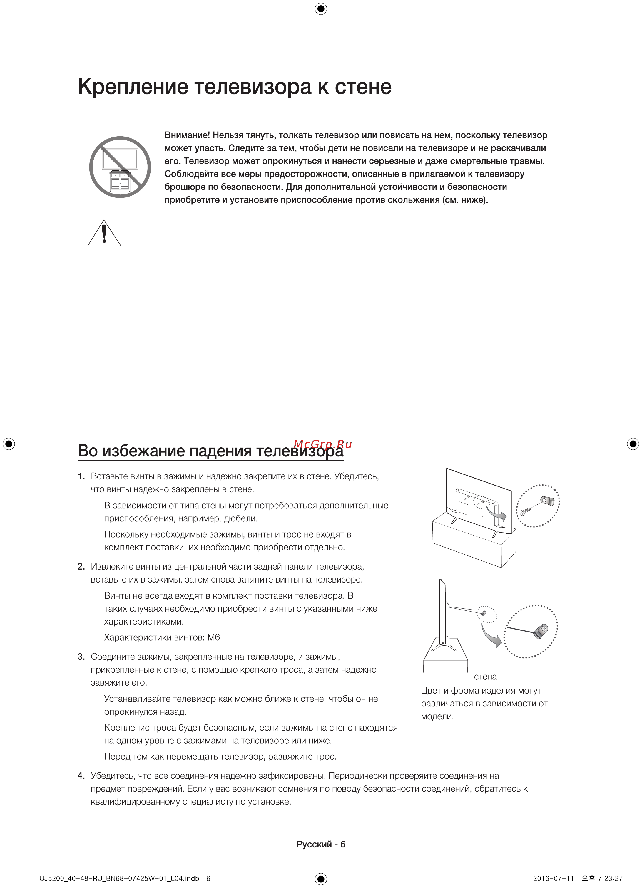 Samsung UE43J5272AU Инструкция по эксплуатации онлайн [19/93] 345004