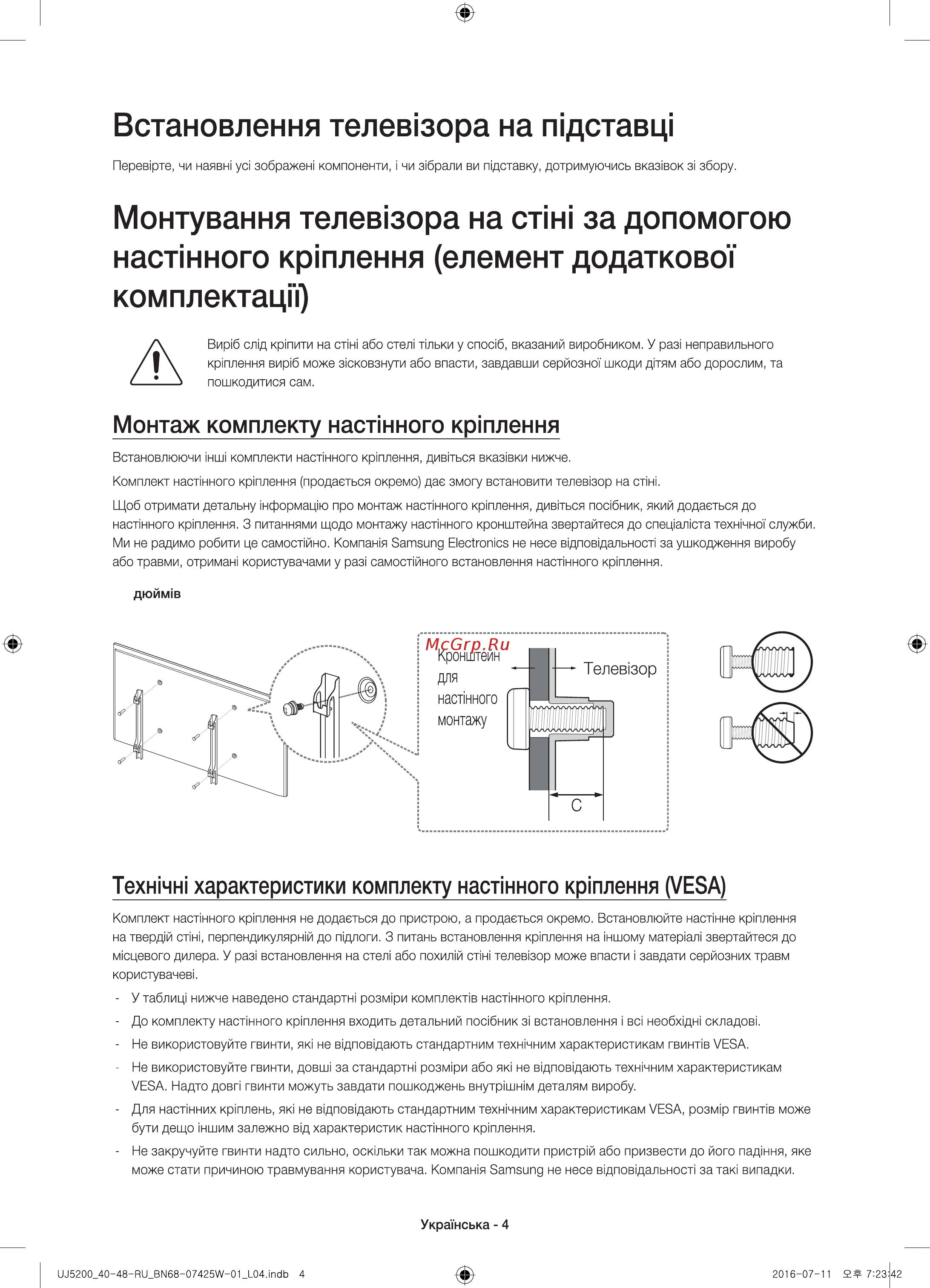 Samsung UE43J5272AU Инструкция по эксплуатации онлайн [57/93] 345004