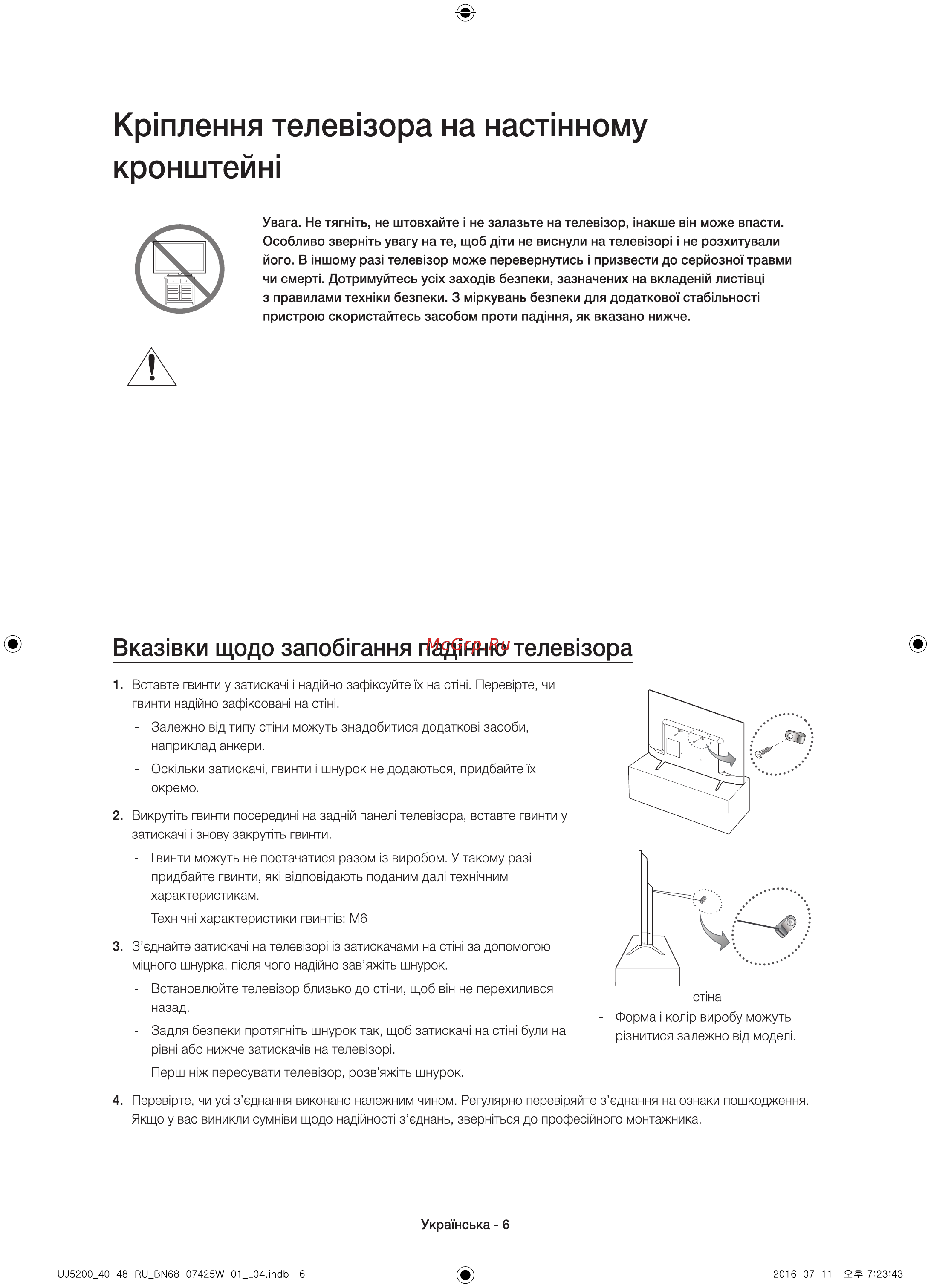 Samsung UE43J5272AU Инструкция по эксплуатации онлайн [59/93] 345004