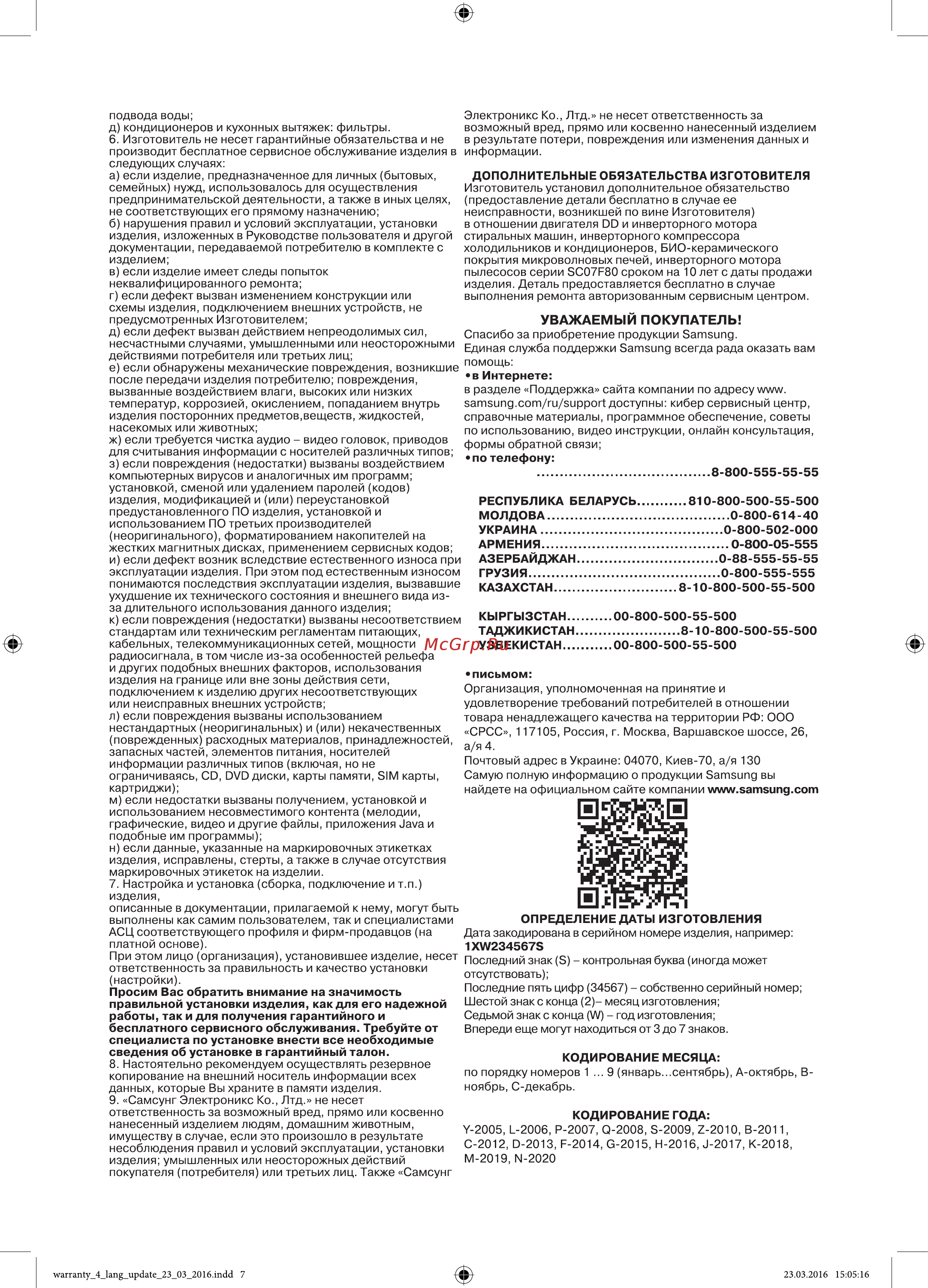 Samsung UE43J5272AU Инструкция по эксплуатации онлайн [7/93] 345004
