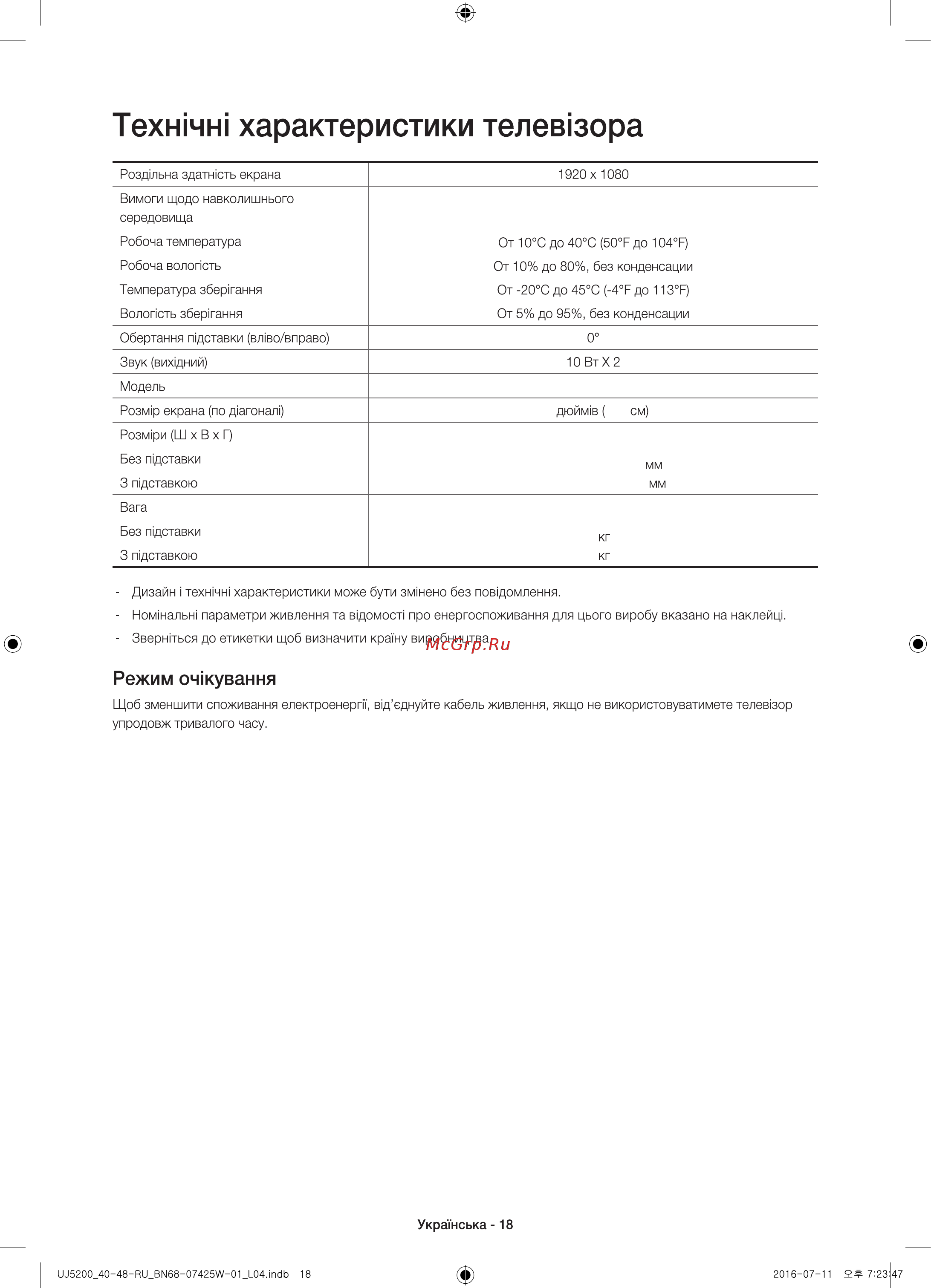 Samsung UE43J5272AU Инструкция по эксплуатации онлайн [71/93] 345004