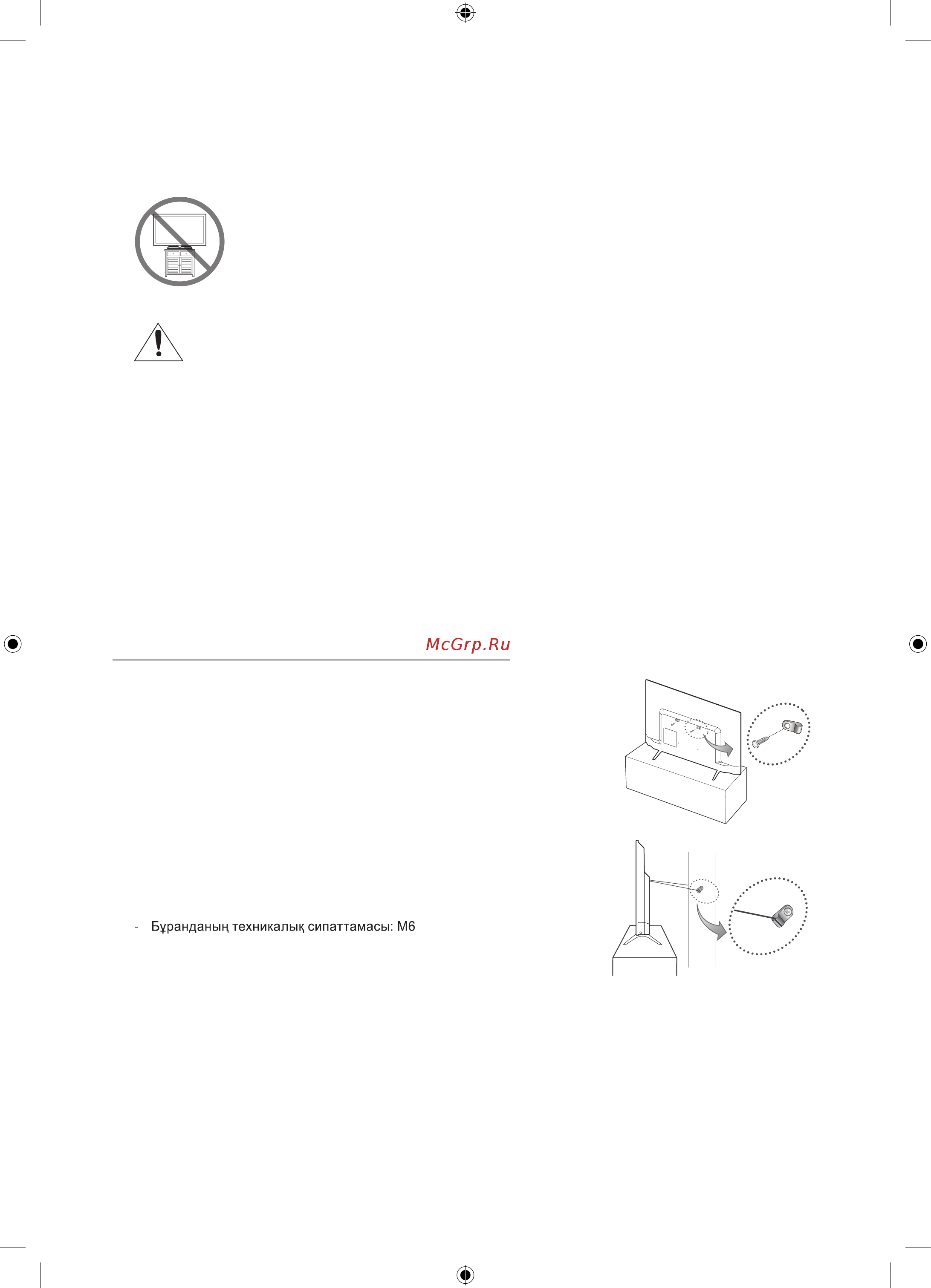 Samsung UE43J5272AU [79/93] Тд ды қабырғаға бекіту