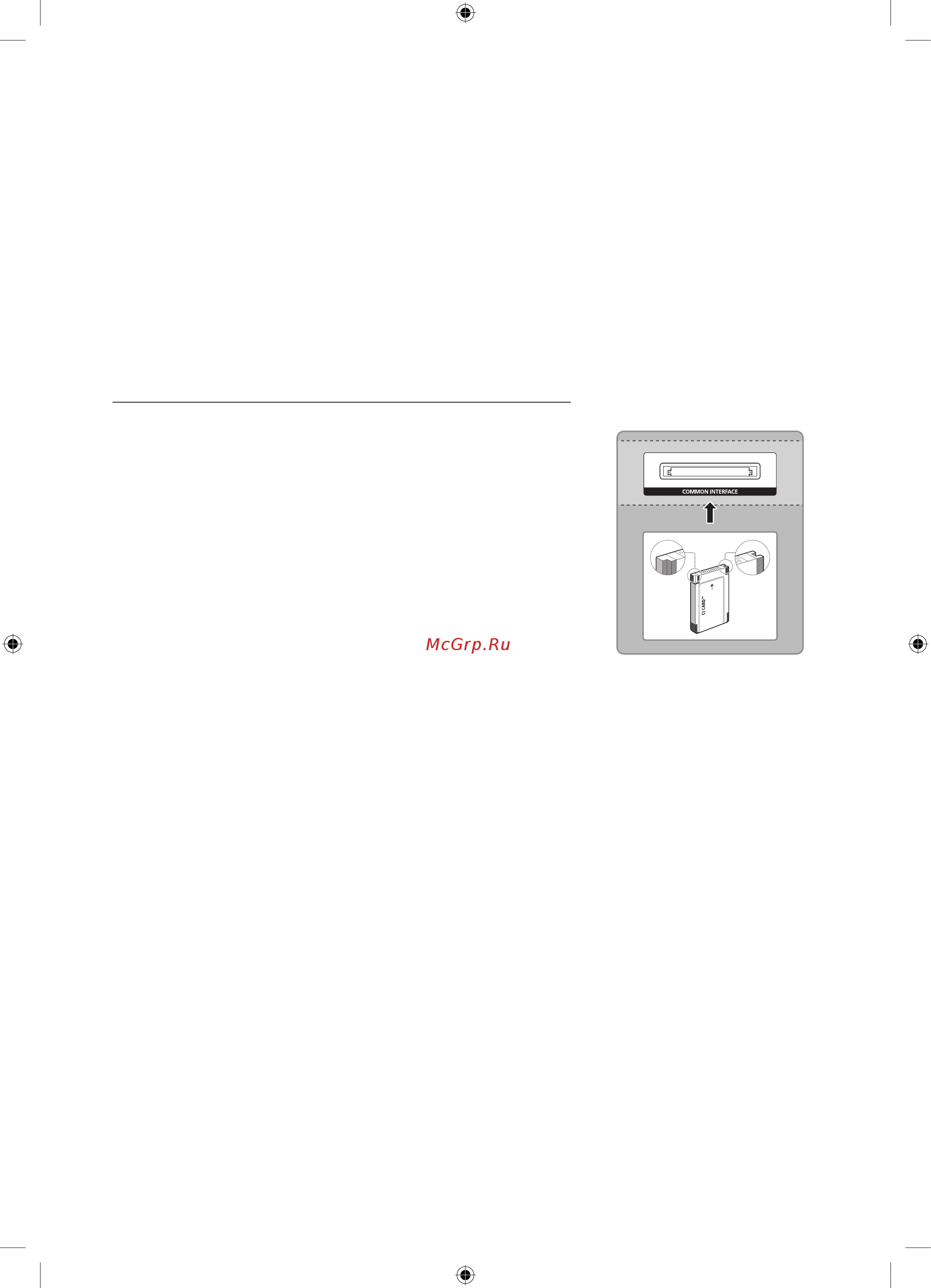 Samsung UE43J5272AU [81/93] Common interface ұяшығына тд қарау картасының ұяшығы қосылу