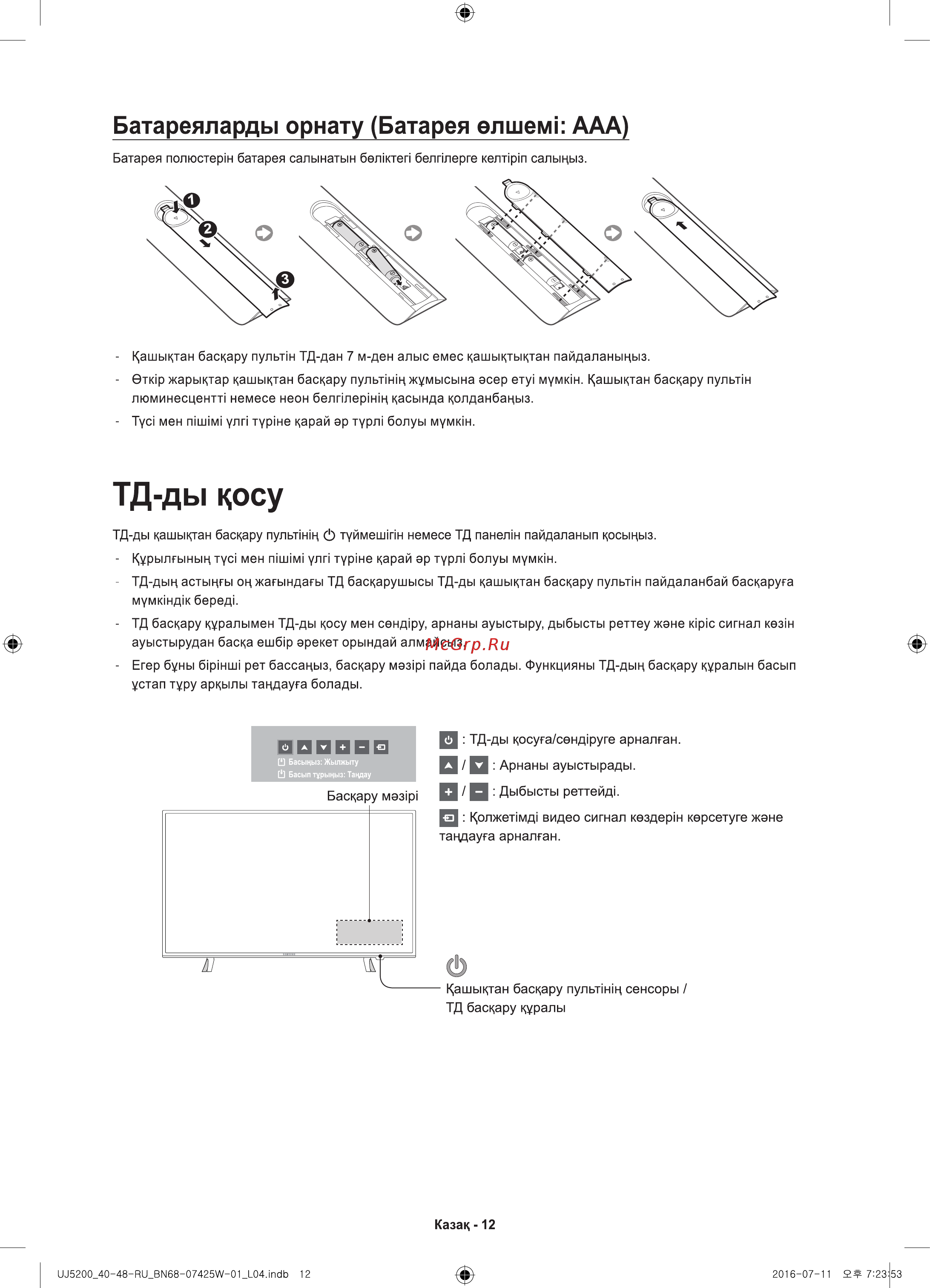 Samsung UE43J5272AU Инструкция по эксплуатации онлайн [85/93] 345004