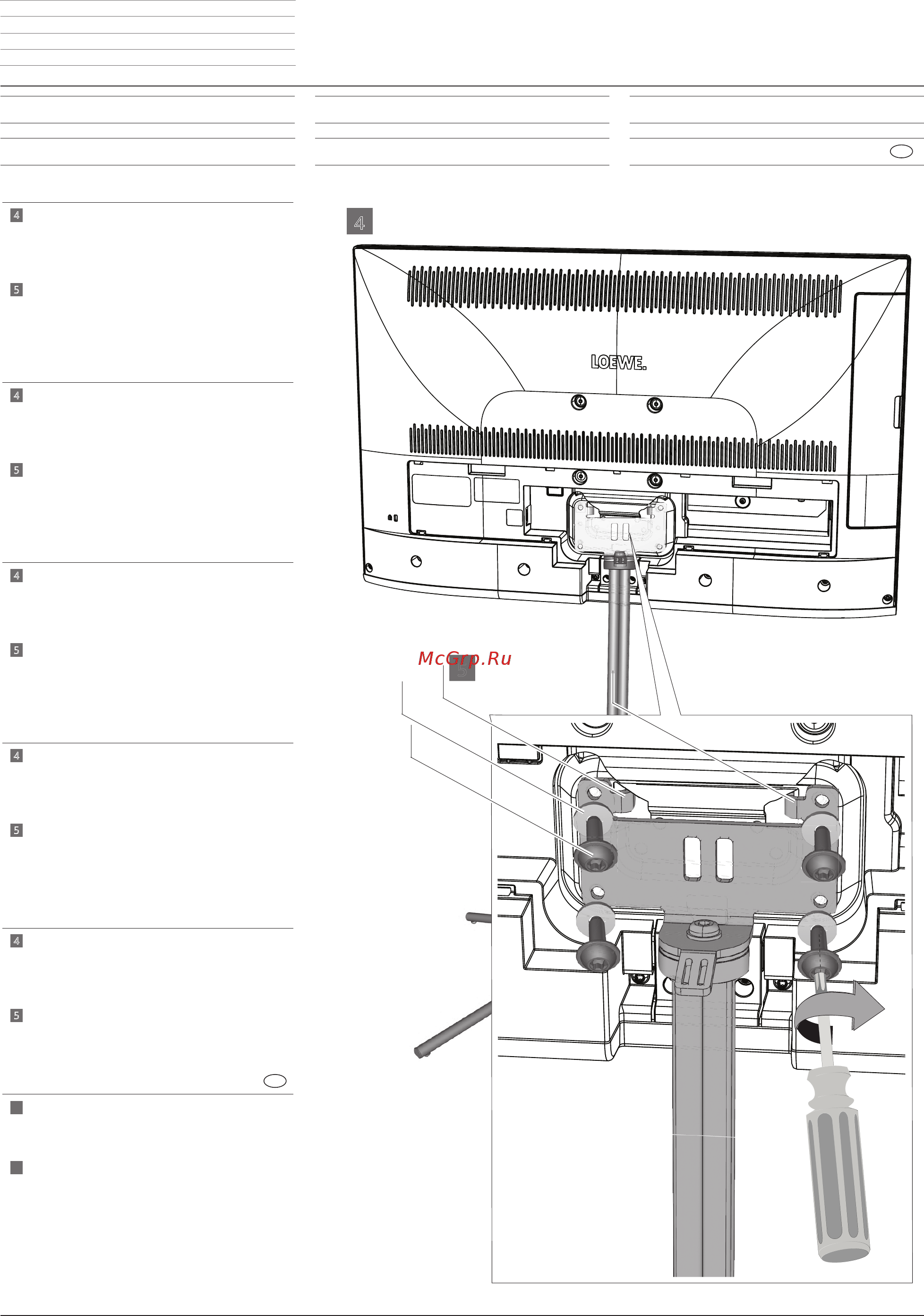 Loewe Floor Stand Connect 32-40 [5/8] Установка напольной стойки