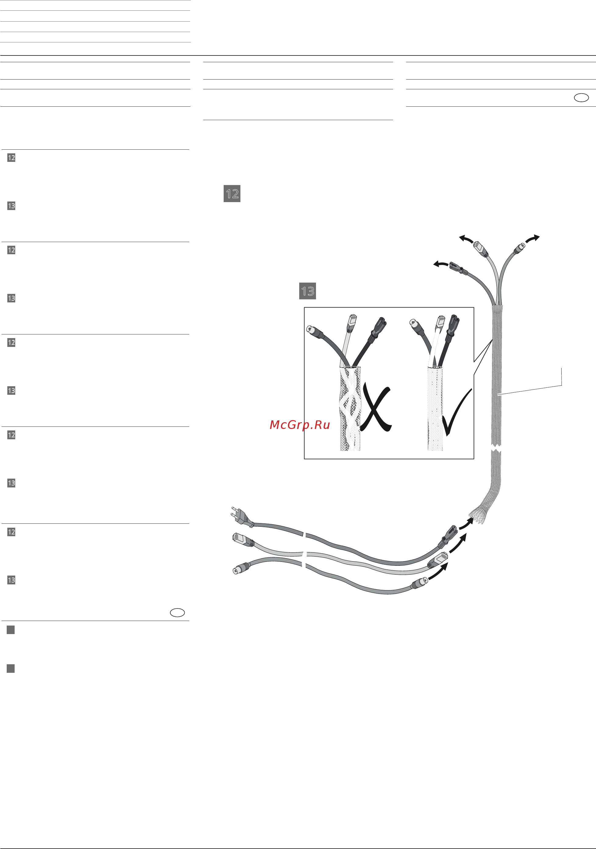 Loewe Floor Stand Connect 32-40 [6/8] Прокладка кабелей
