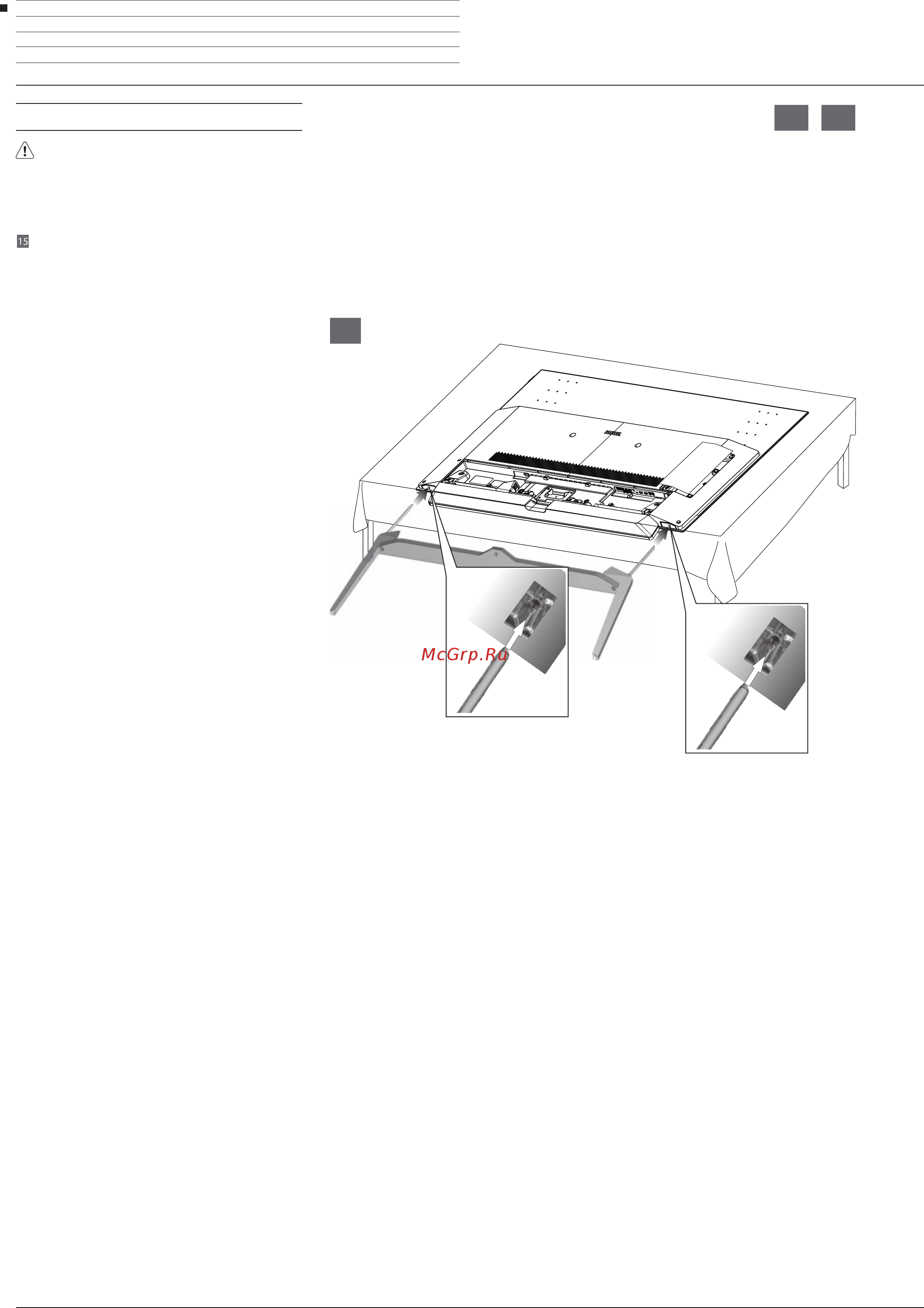 Loewe Floor Stand FS 5.65 Silver Oak [14/24] Подготовка телевизора loewe