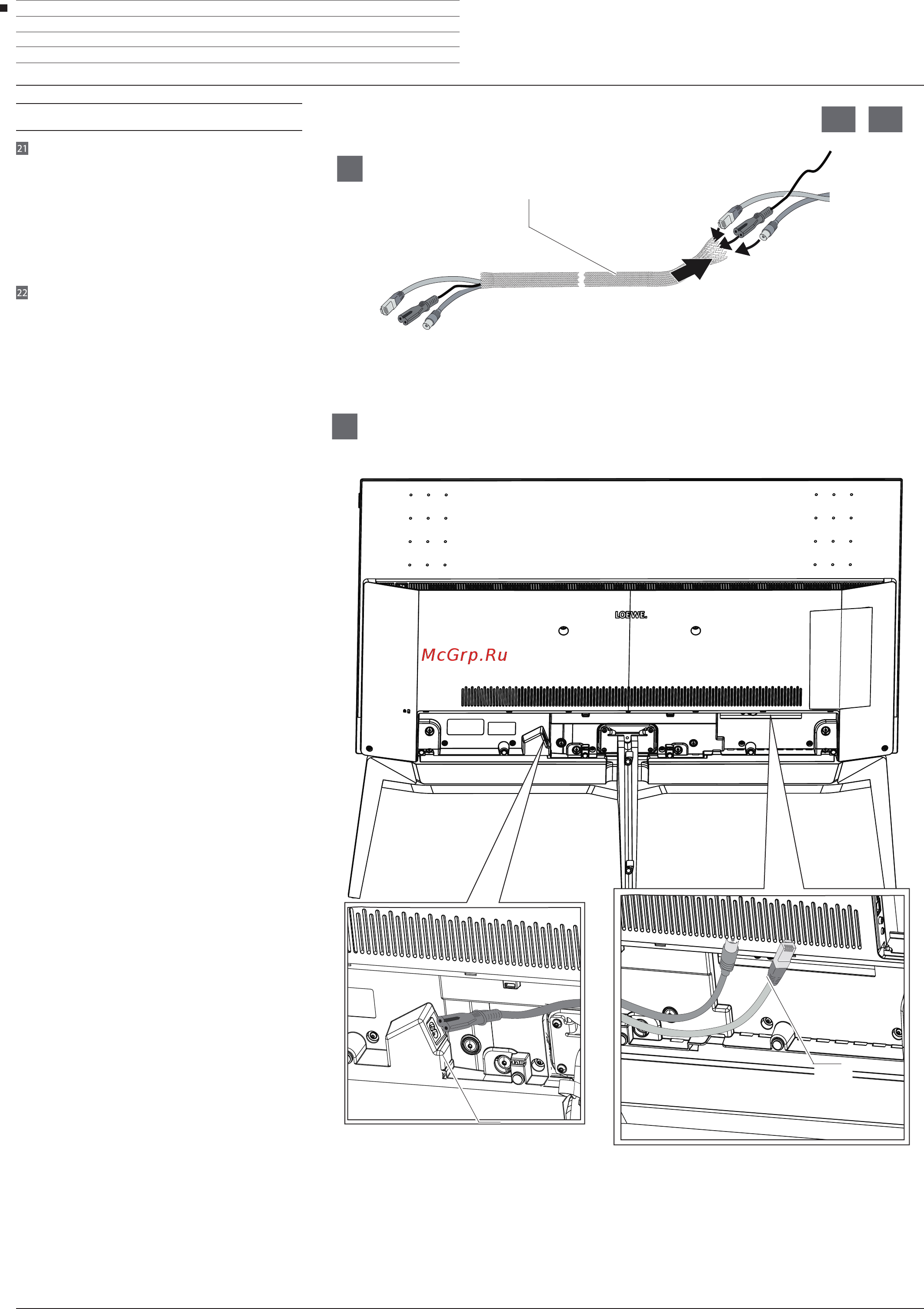 Loewe Floor Stand FS 5.65 Silver Oak [18/24] Прокладка соединительного кабеля