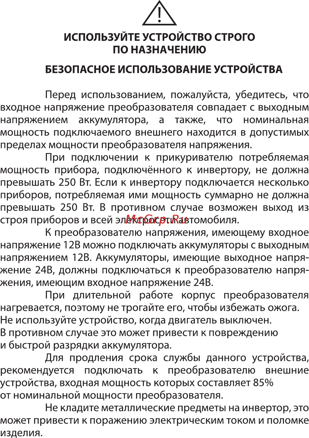 Ritmix RPI-3002 Инструкция по эксплуатации онлайн [3/12] 345046