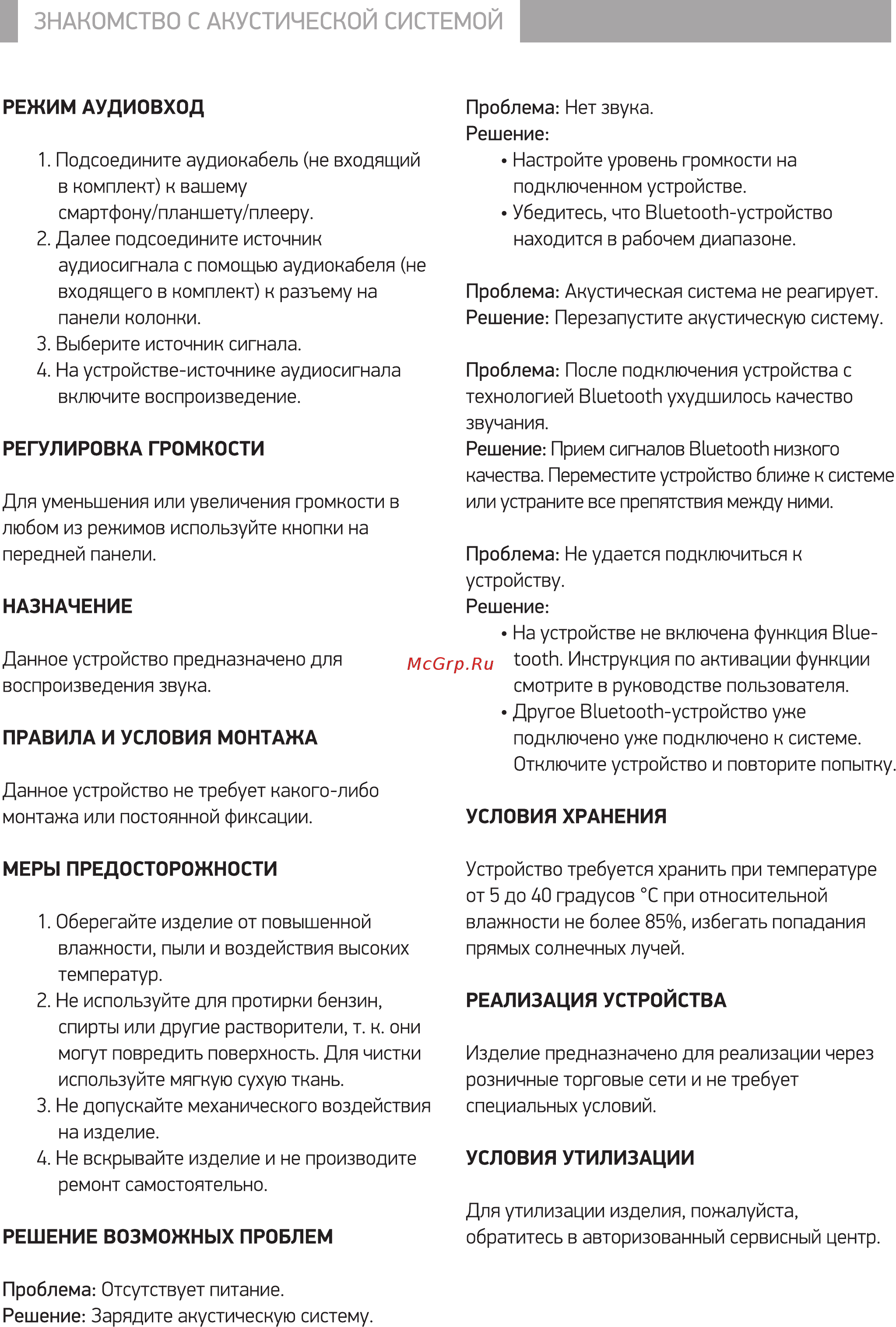 Hyundai H-MC100 [3/4] I знакомство с акустической системой