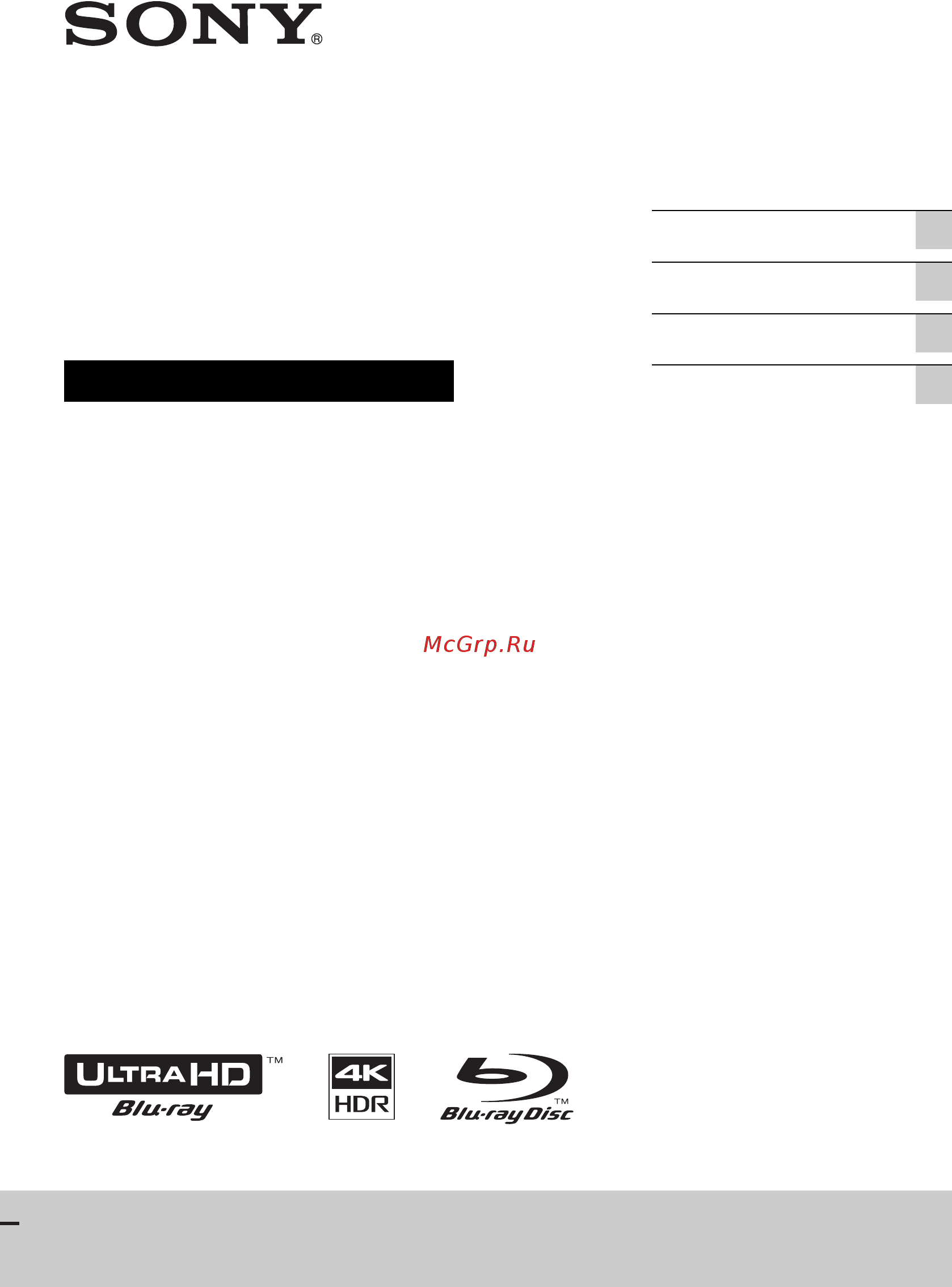 Sony 4K Ultra HD UBP-X700/BM Инструкция по эксплуатации онлайн