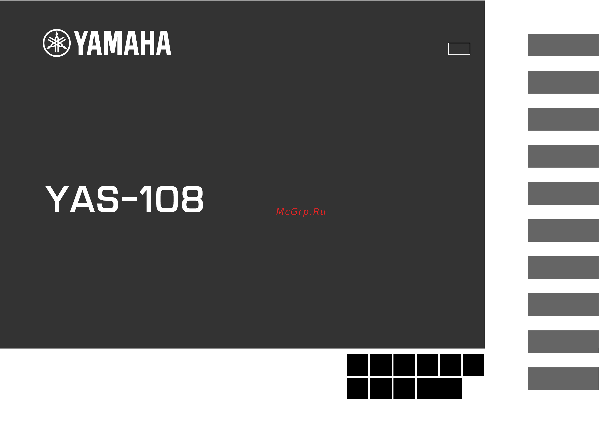 Yamaha YAS-108 Black Инструкция по эксплуатации онлайн