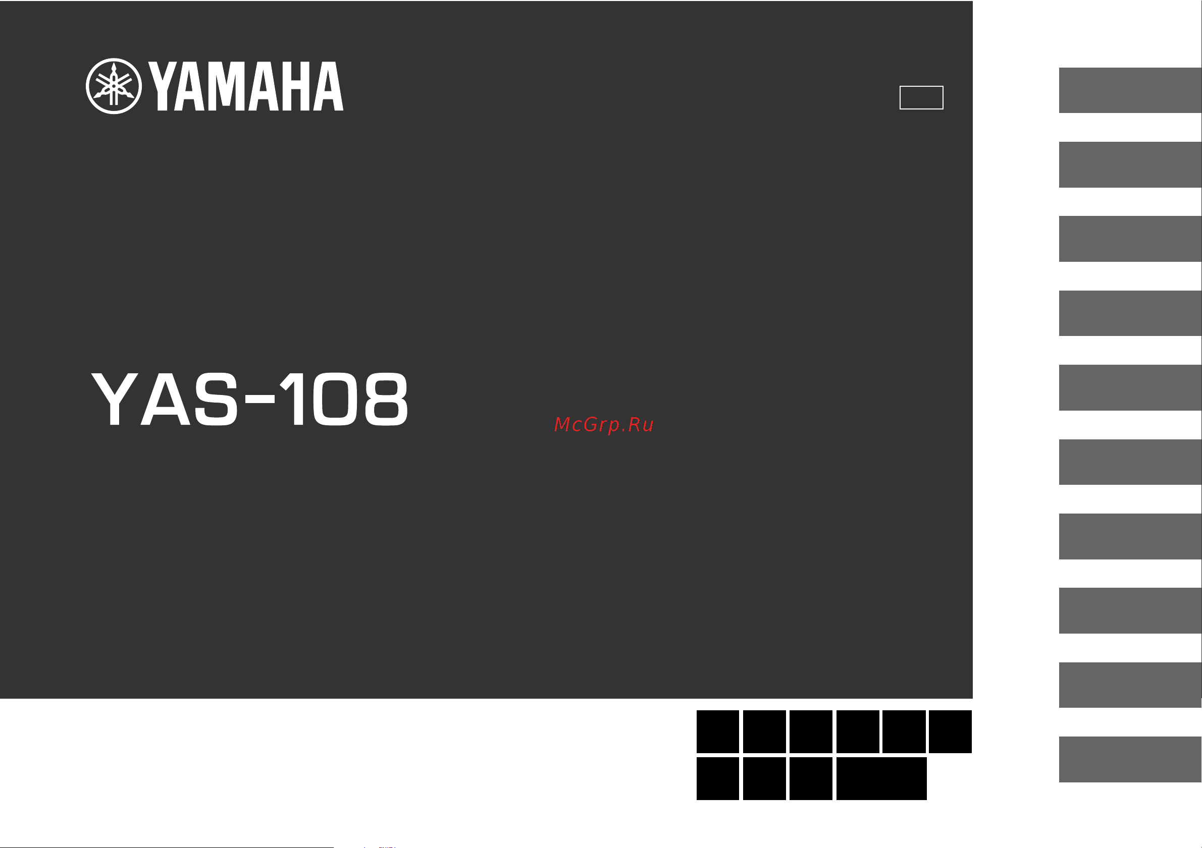 Yamaha YAS-108 Red Инструкция по эксплуатации онлайн