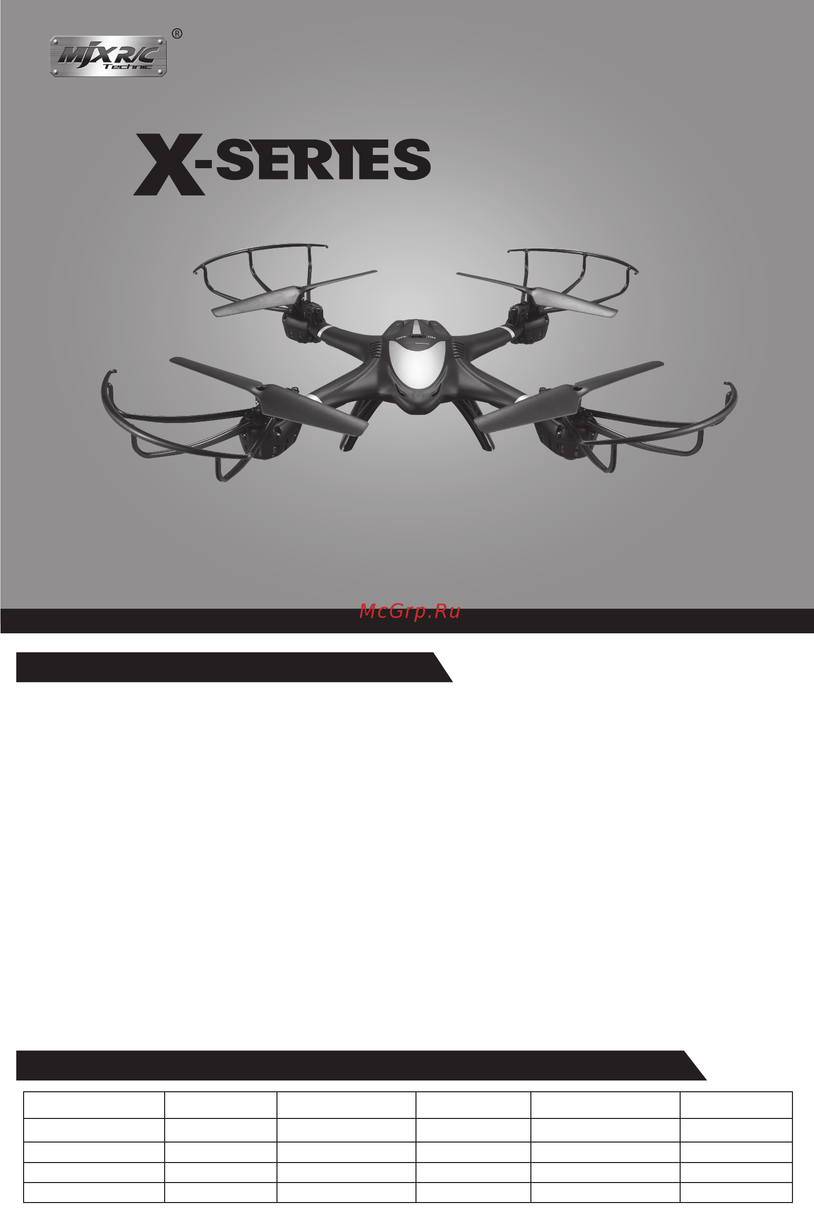 MJX X402H Black RTF 2.4G Инструкция по эксплуатации онлайн