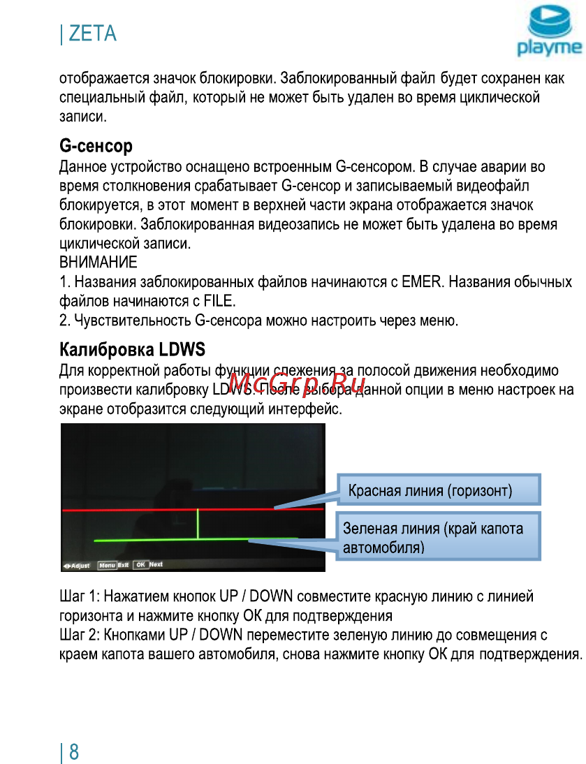 Playme ZETA [9/15] Калибровка ldws