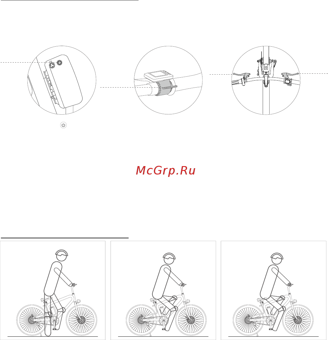 Airwheel R8P 214.6WH Black [6/15] R8 предоставляет пользователю три разных режима езды 1 электрический режим установите руль прямо сложите подставку и закрепите раму отрегулируйте положение руля и седла чтобы обеспечить себе комфортную езду найдите выключатель питания сбоку на батарее нажмите его и держите ручку сядьте на седло и поочерёдно поставьте на педали ноги когда велосипедист готов ехать он должен нажать рычаг ускорения на правой ручке